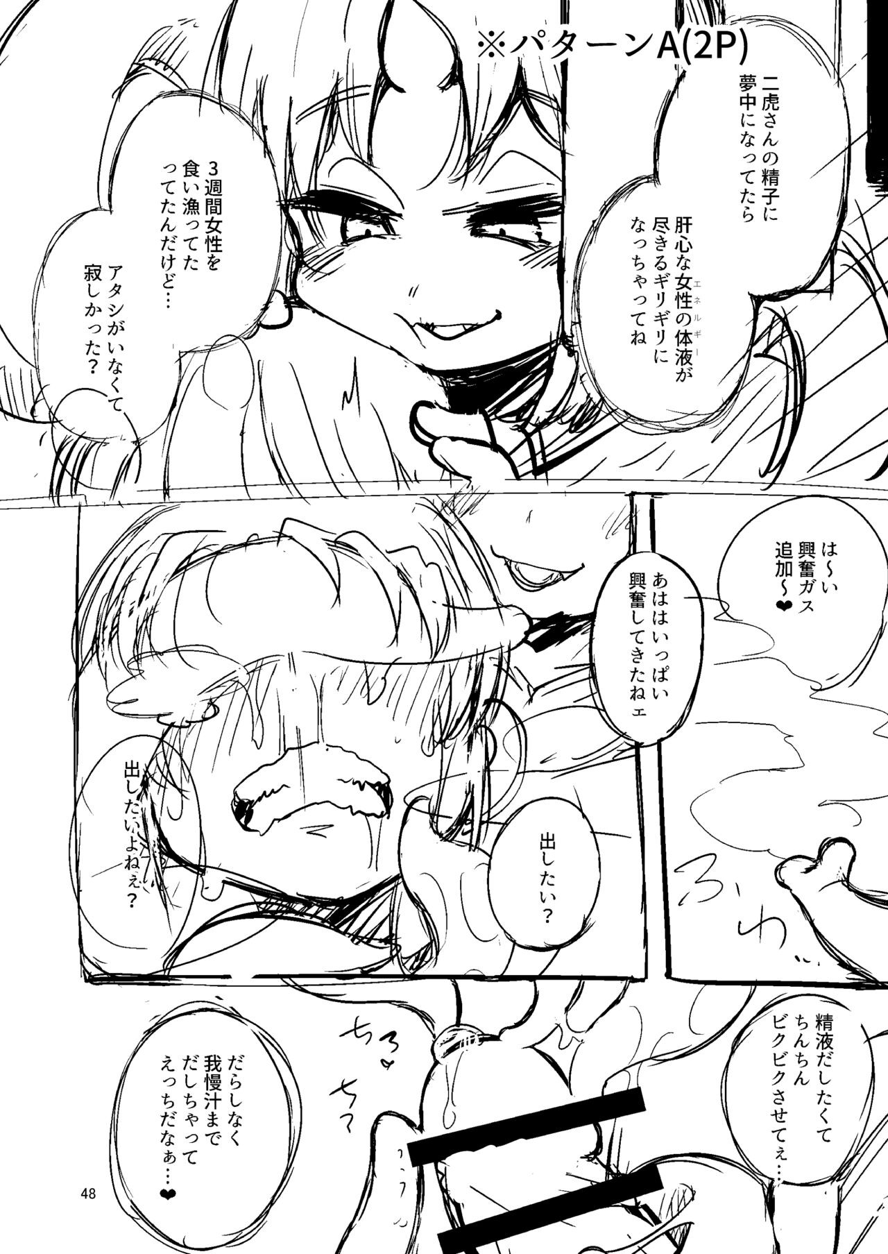 Page 47