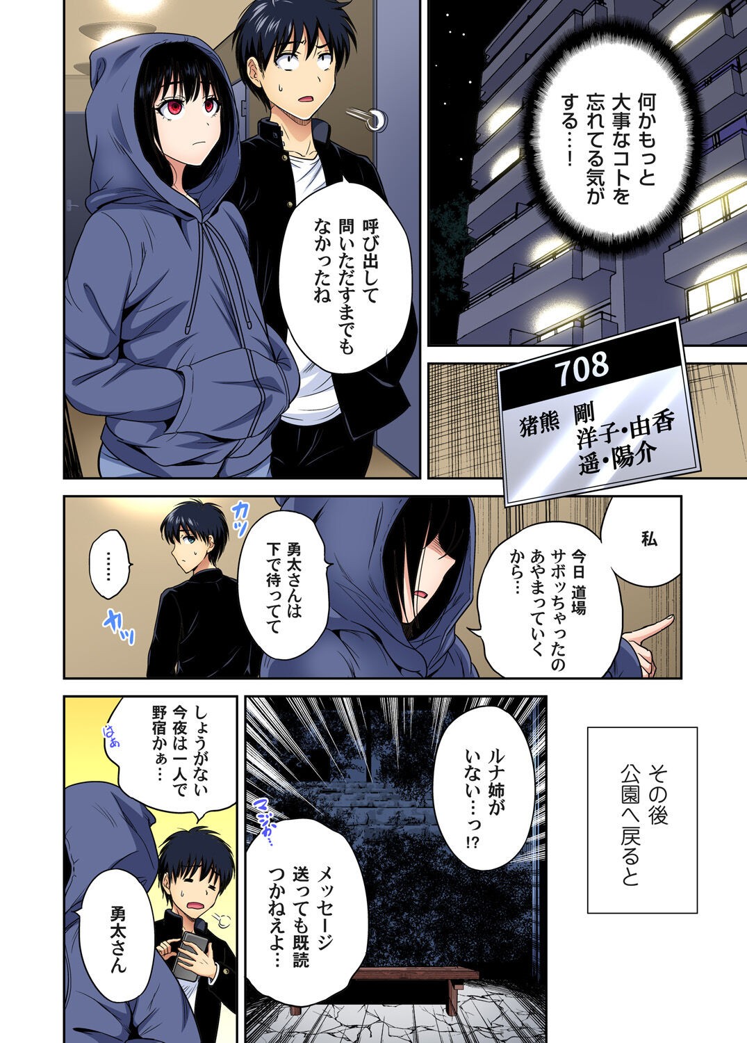 Page 141