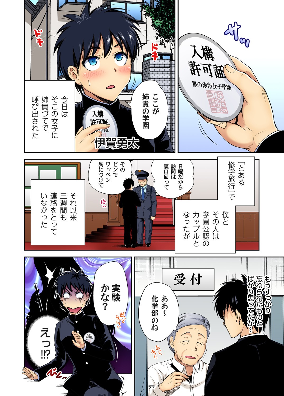 Page 4