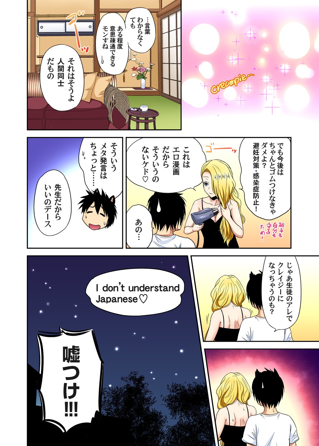 Page 76