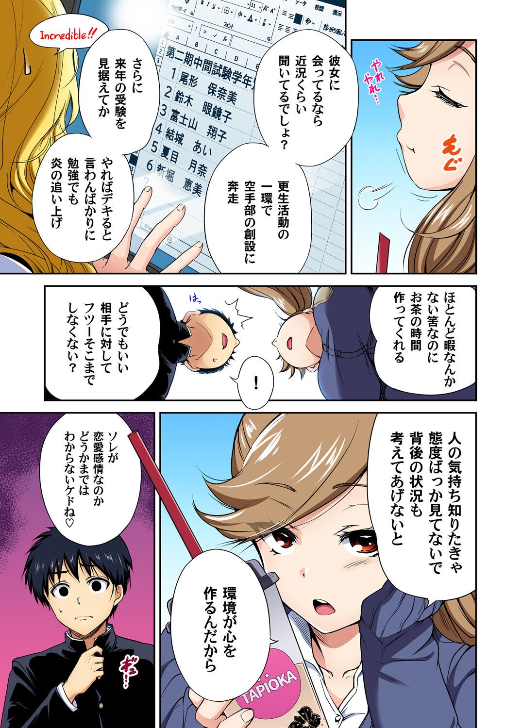 Page 82