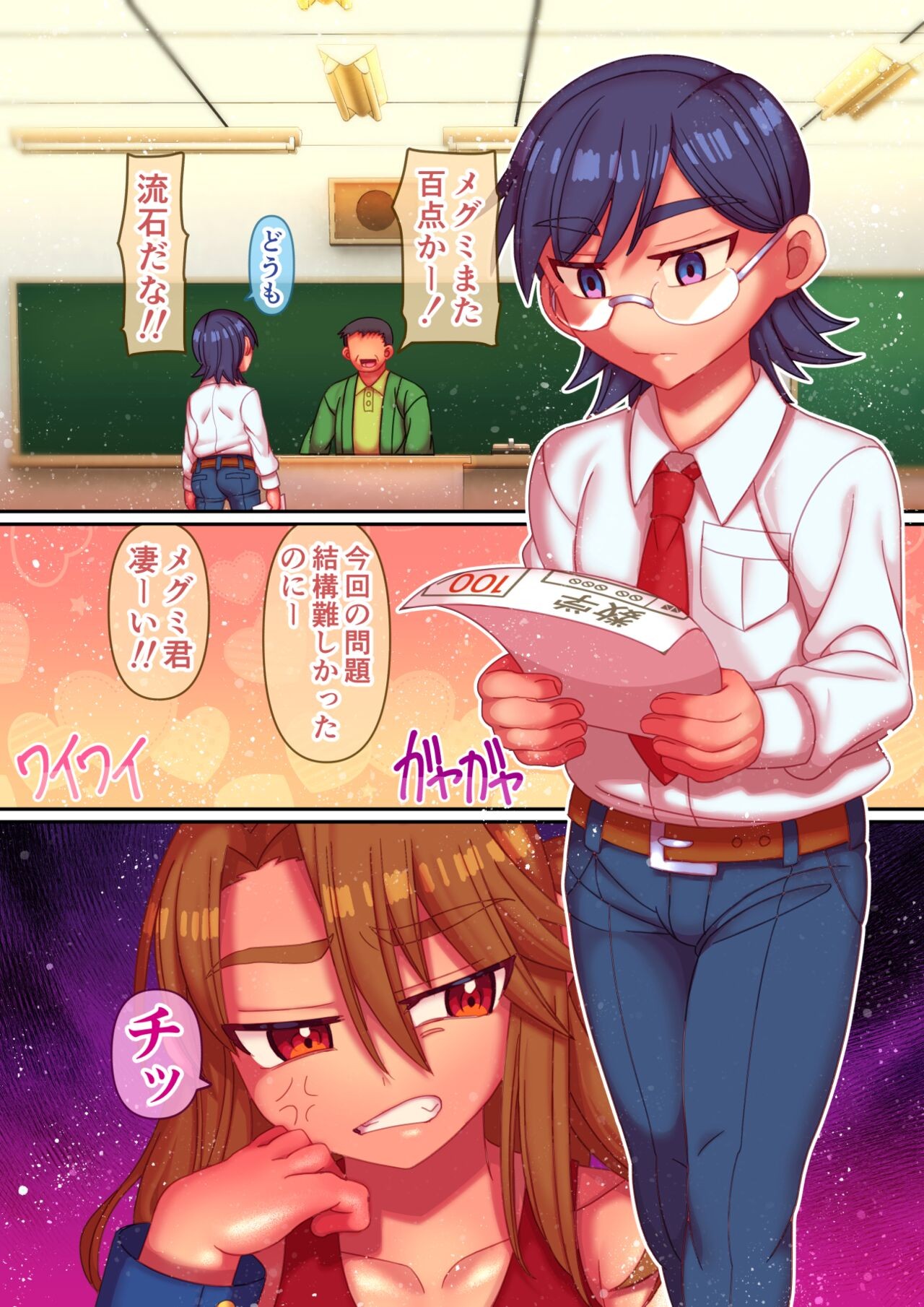 Page 7