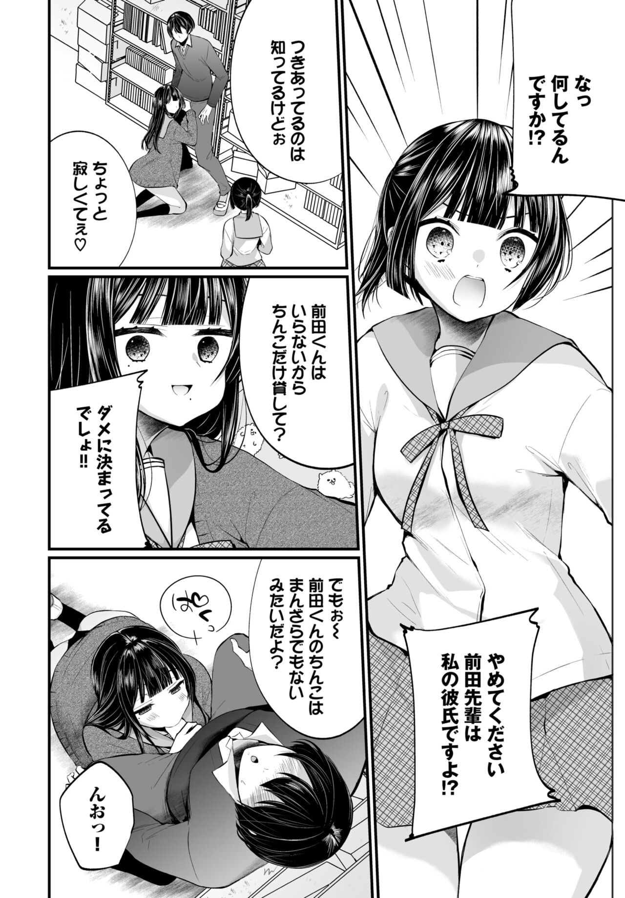 Page 149