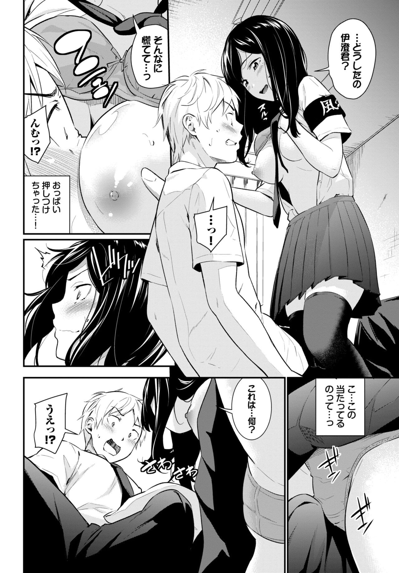Page 197