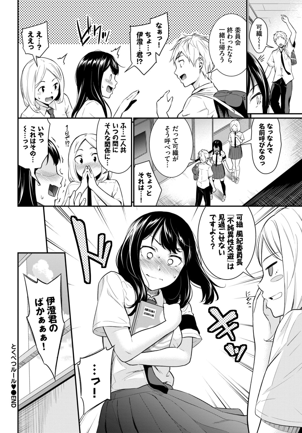 Page 211