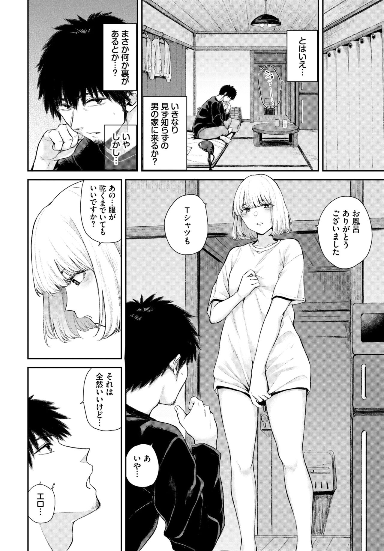 Page 217