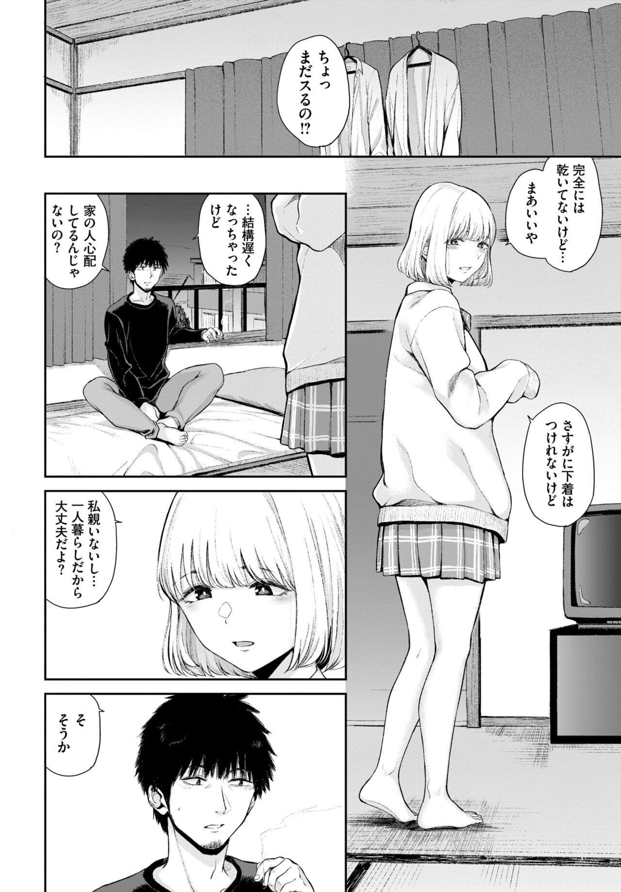 Page 237