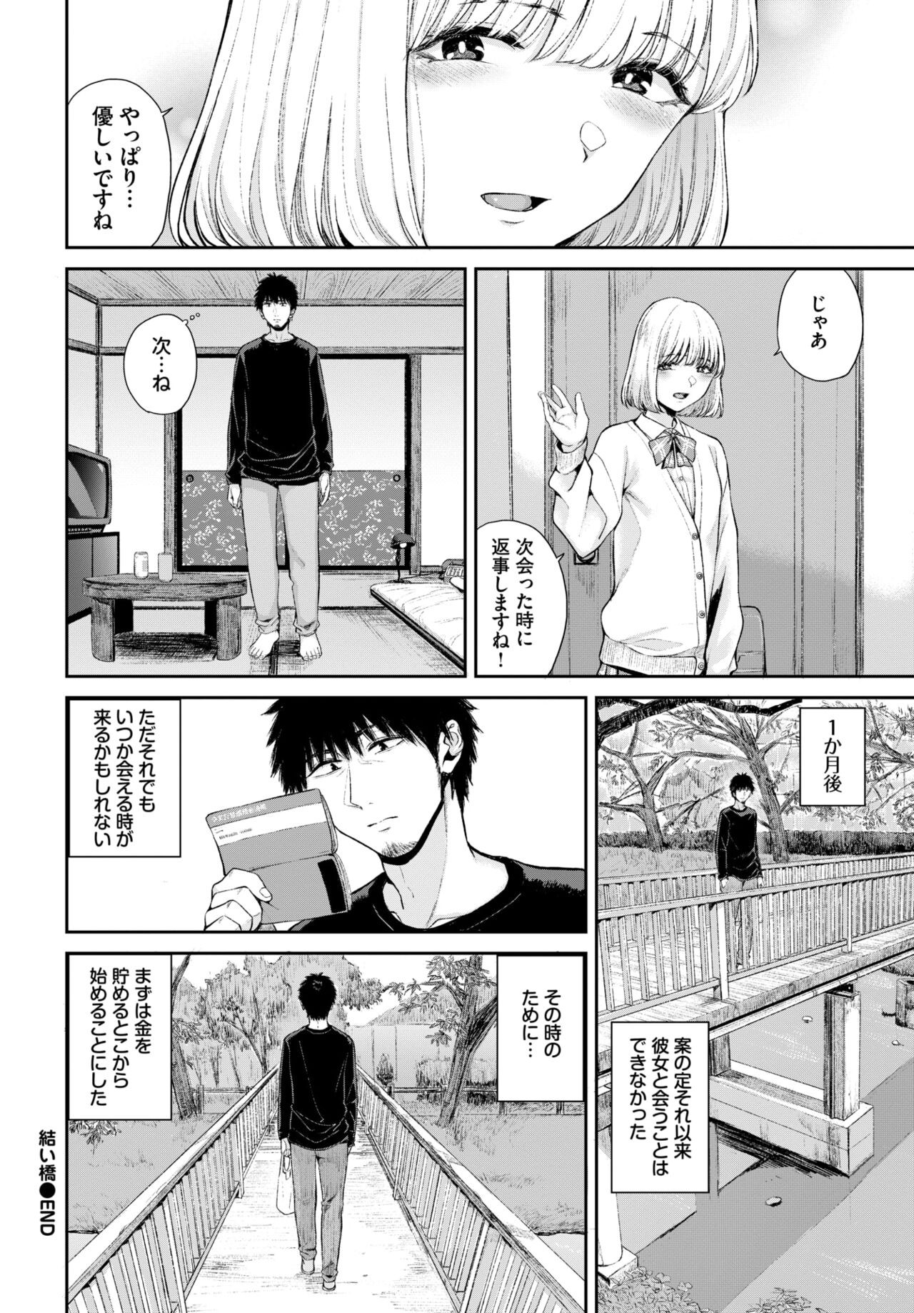 Page 239