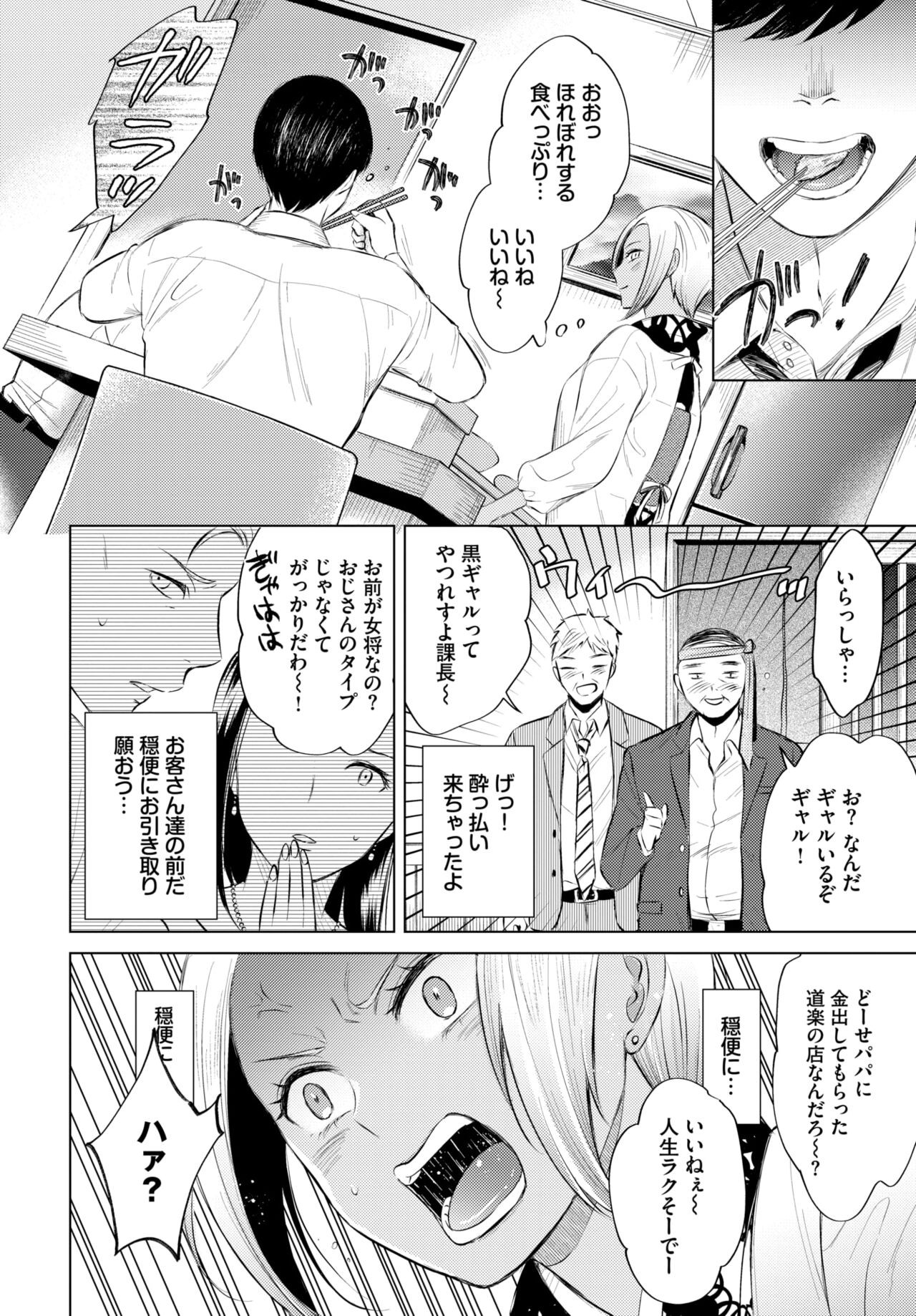 Page 391