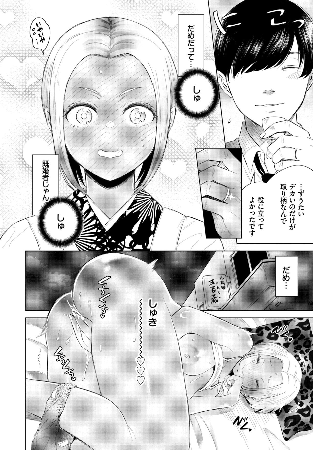 Page 393