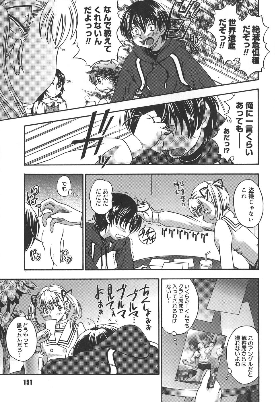 Page 151