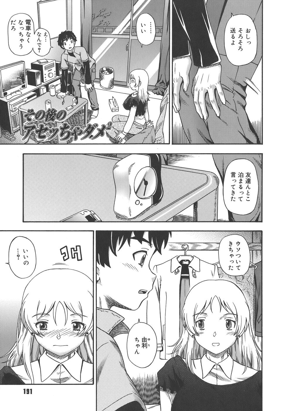 Page 191