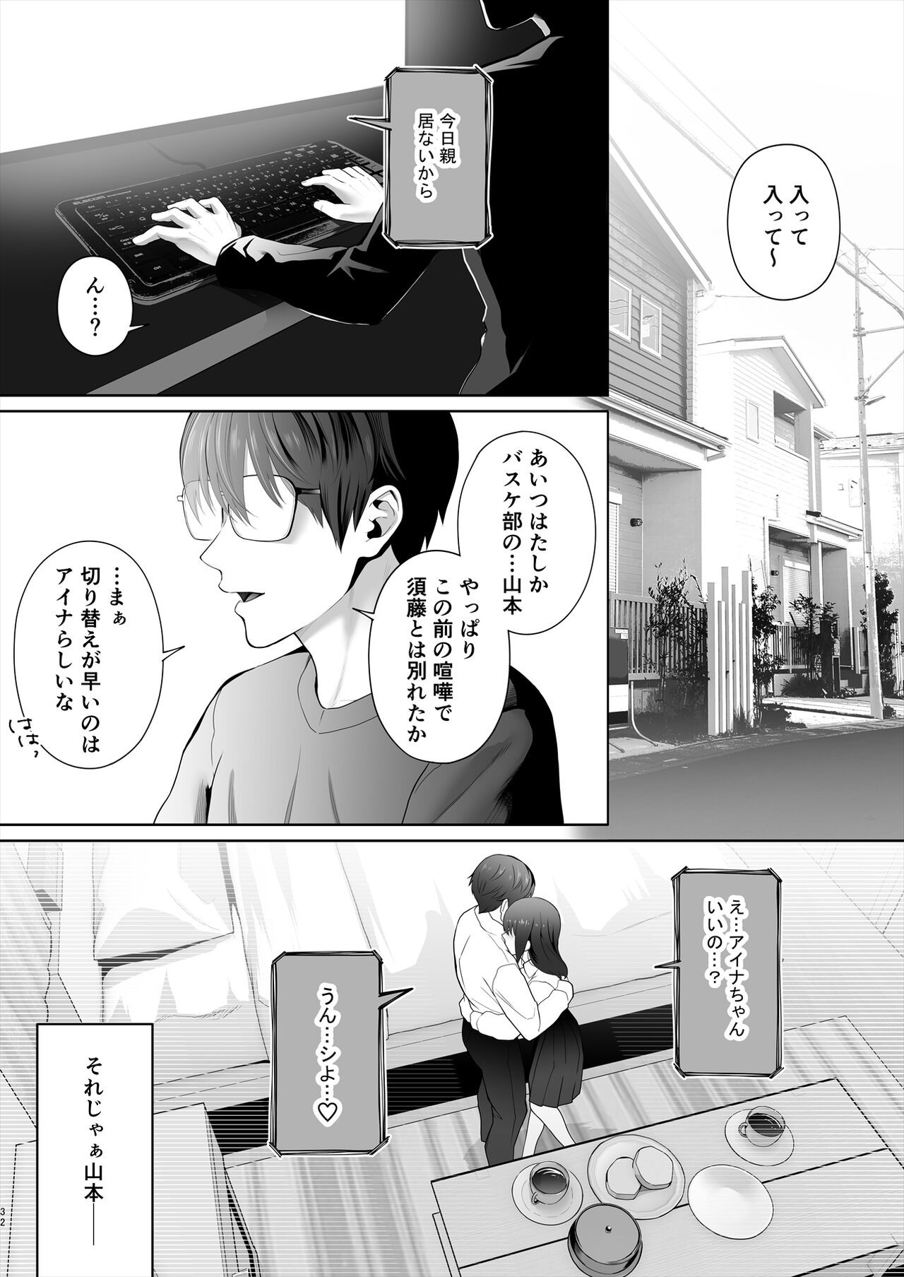 Page 33