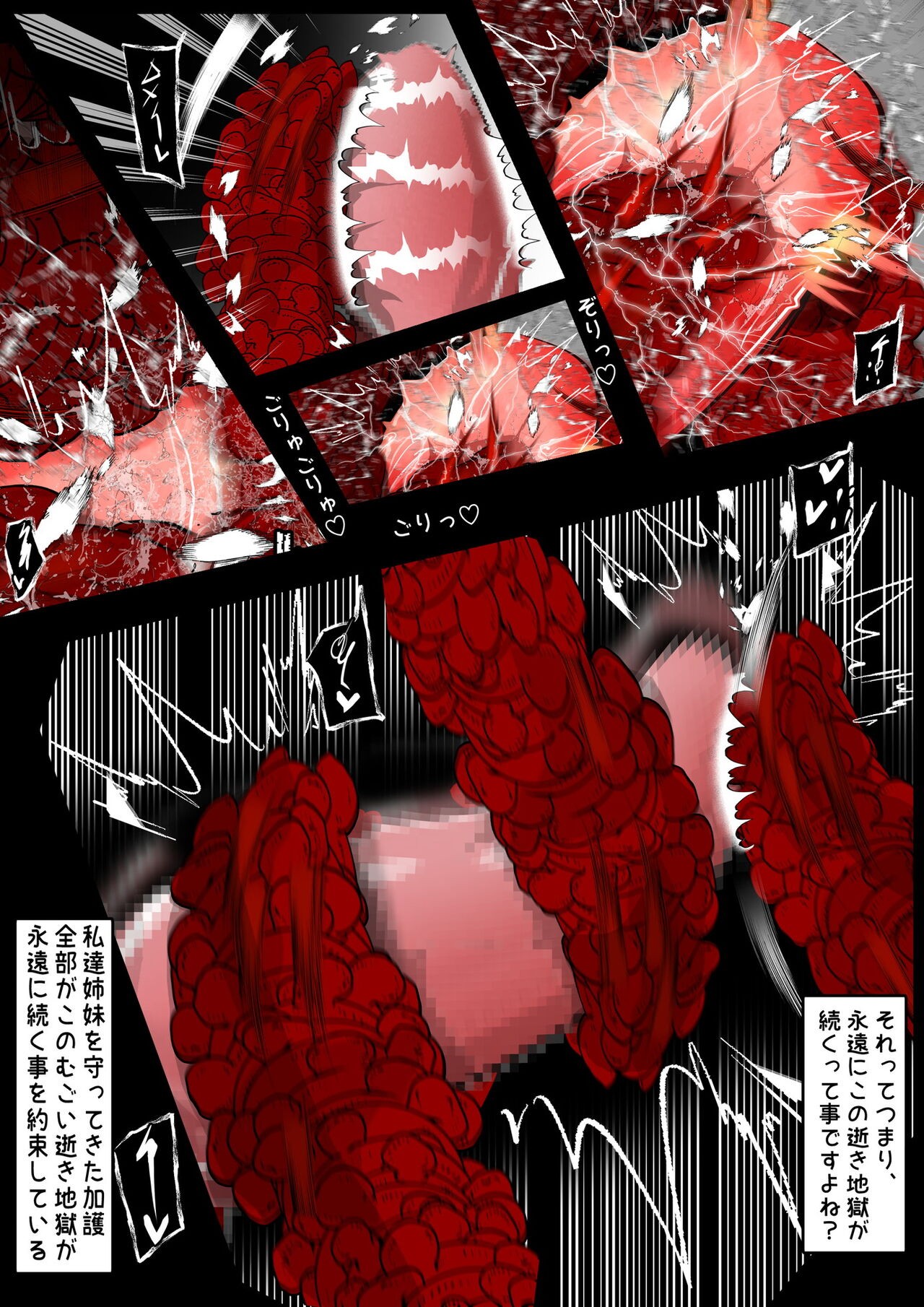 Page 261