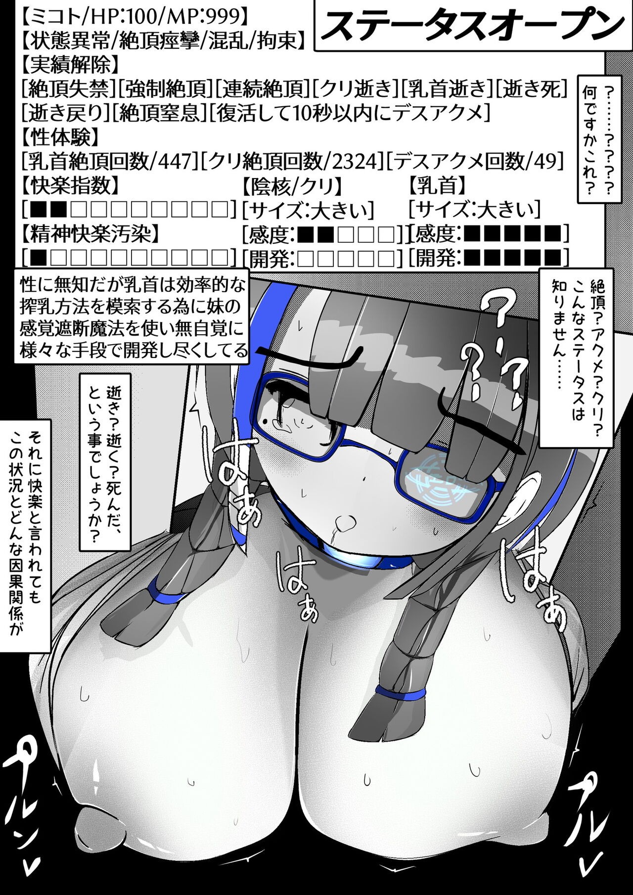 Page 29