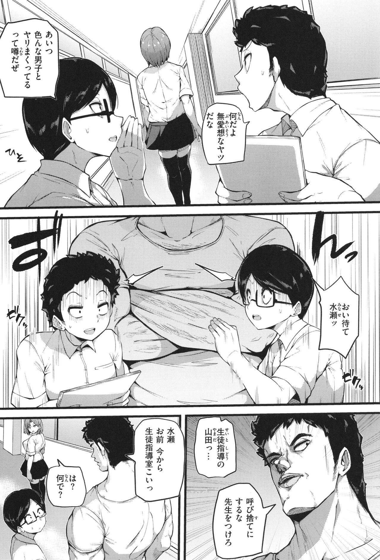 Page 102