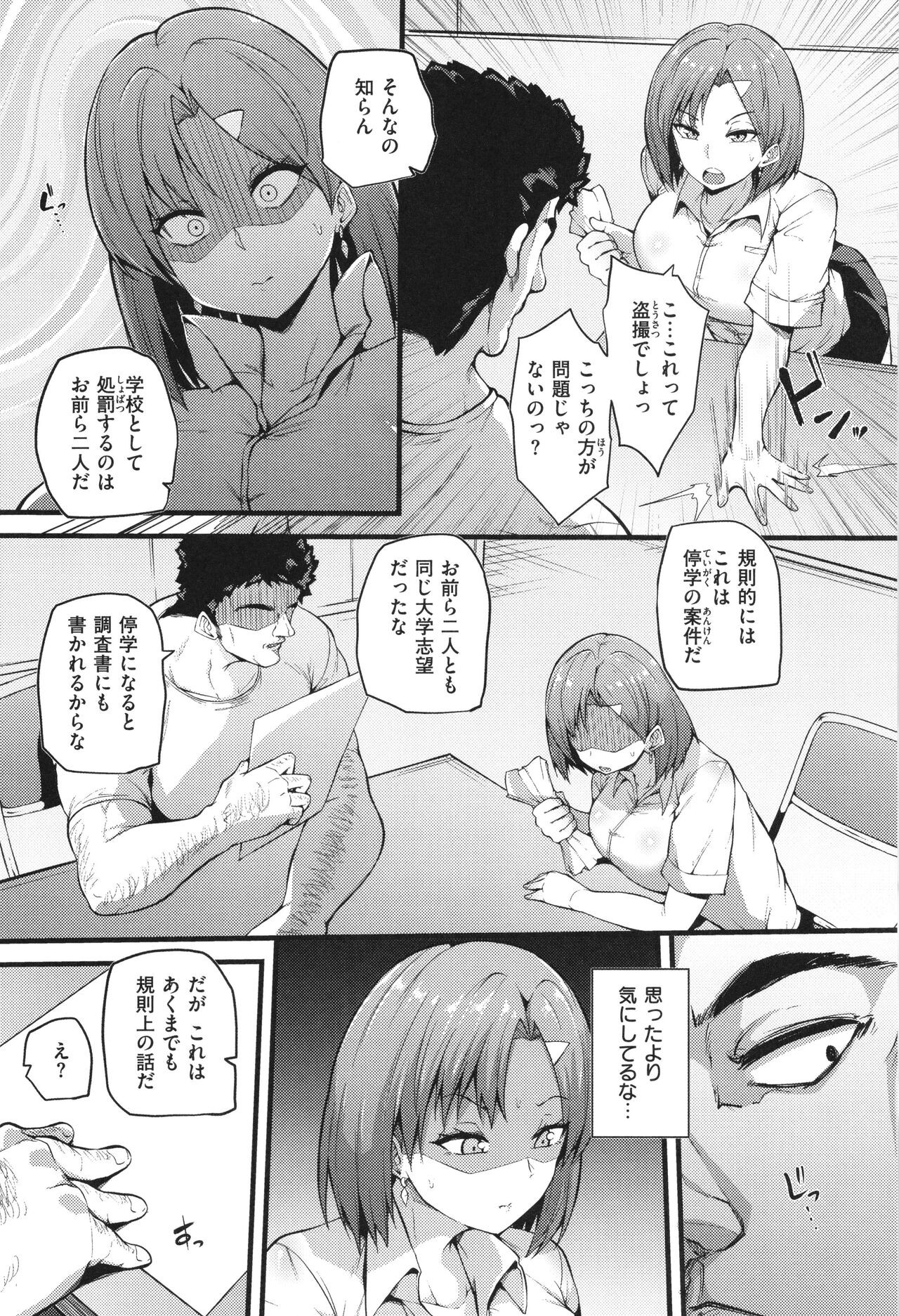 Page 104