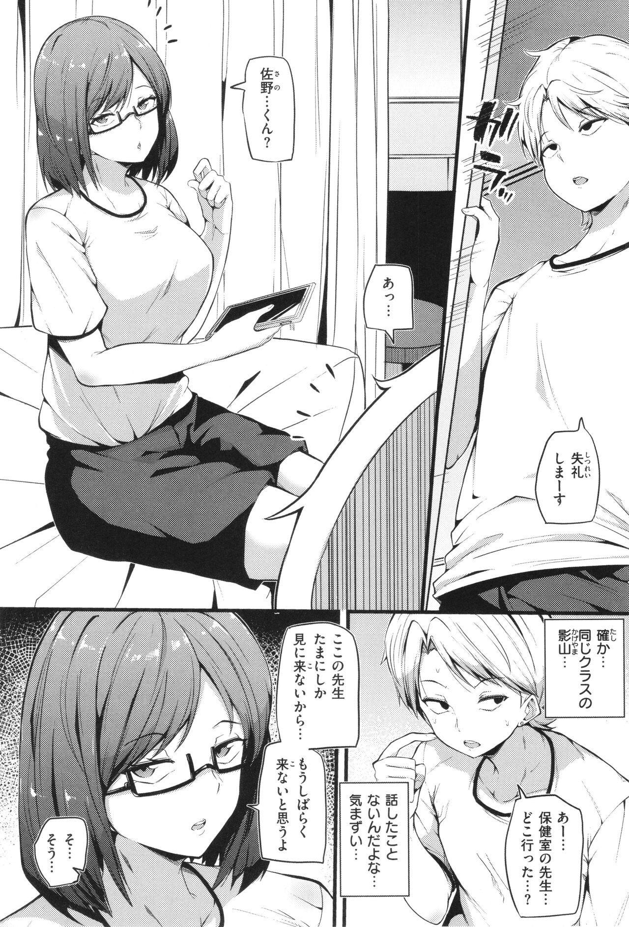 Page 121