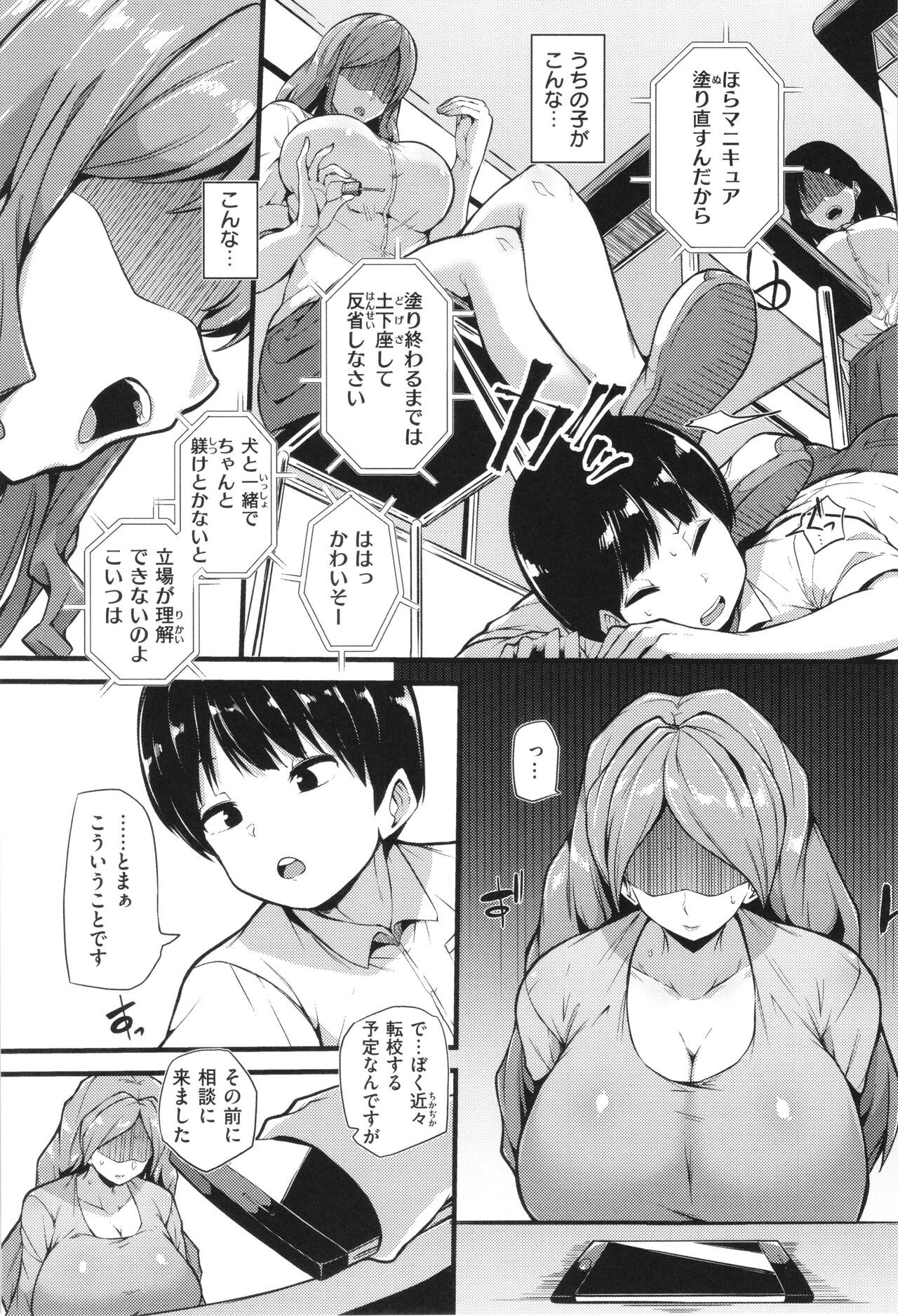 Page 145