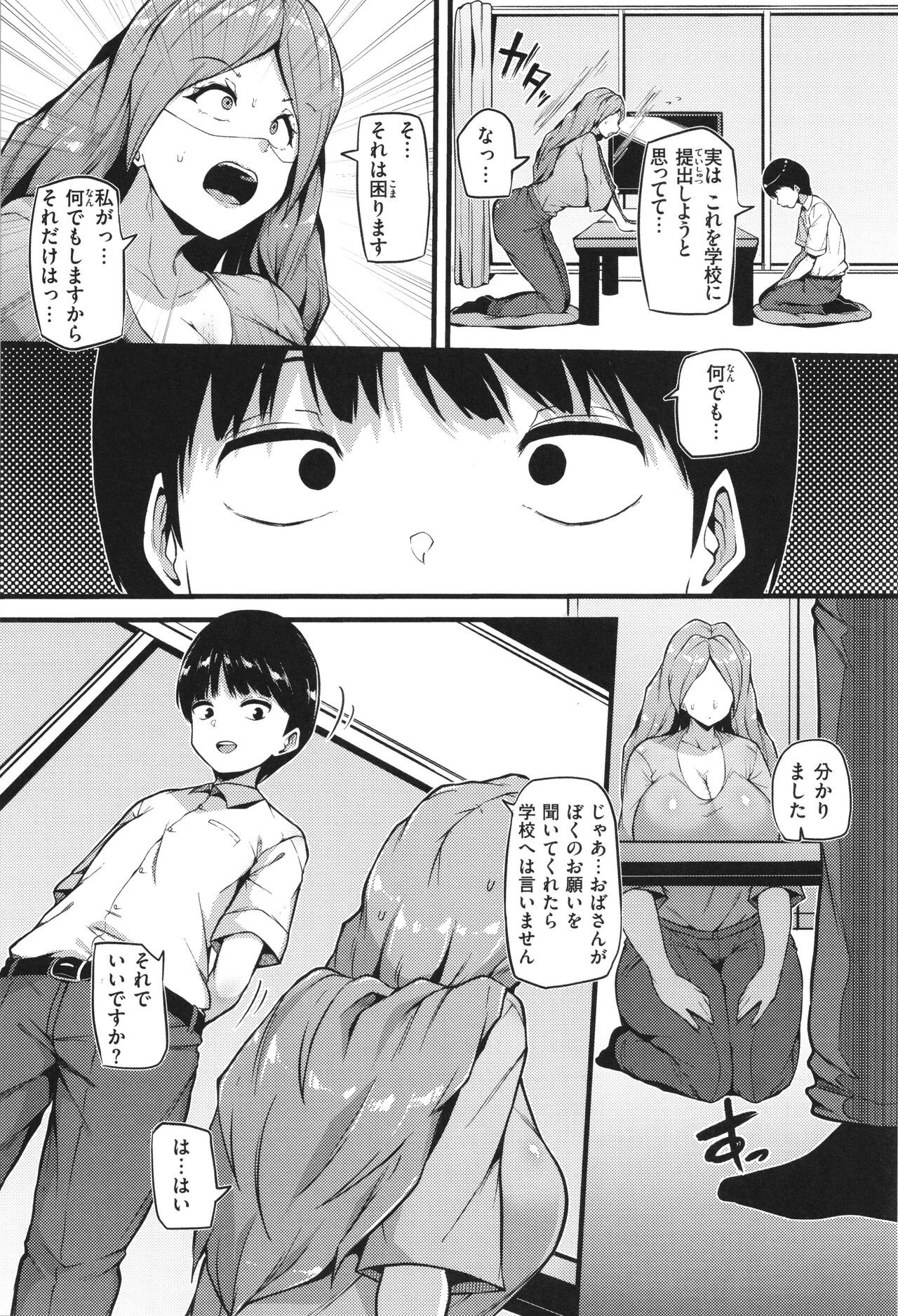 Page 146