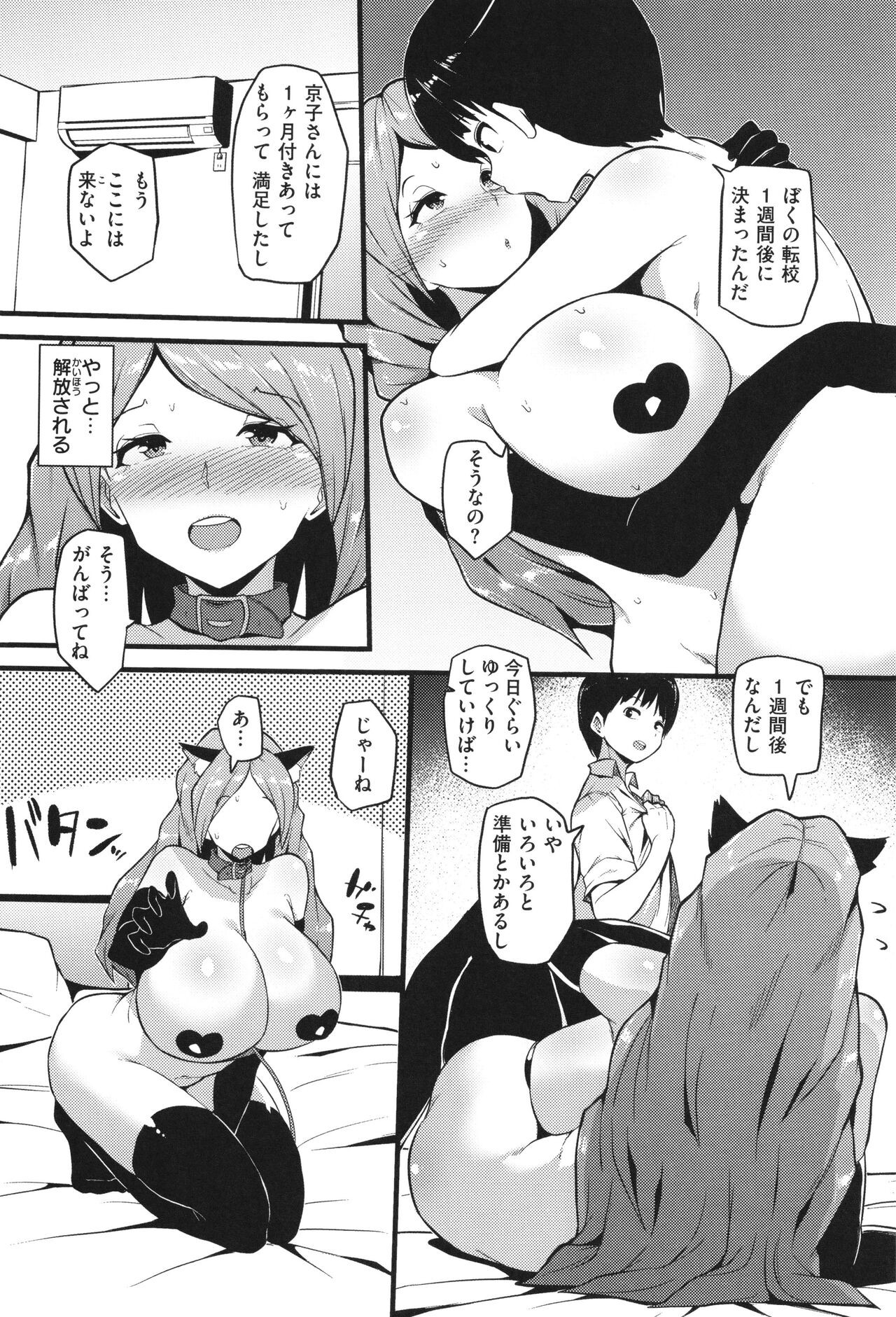 Page 158