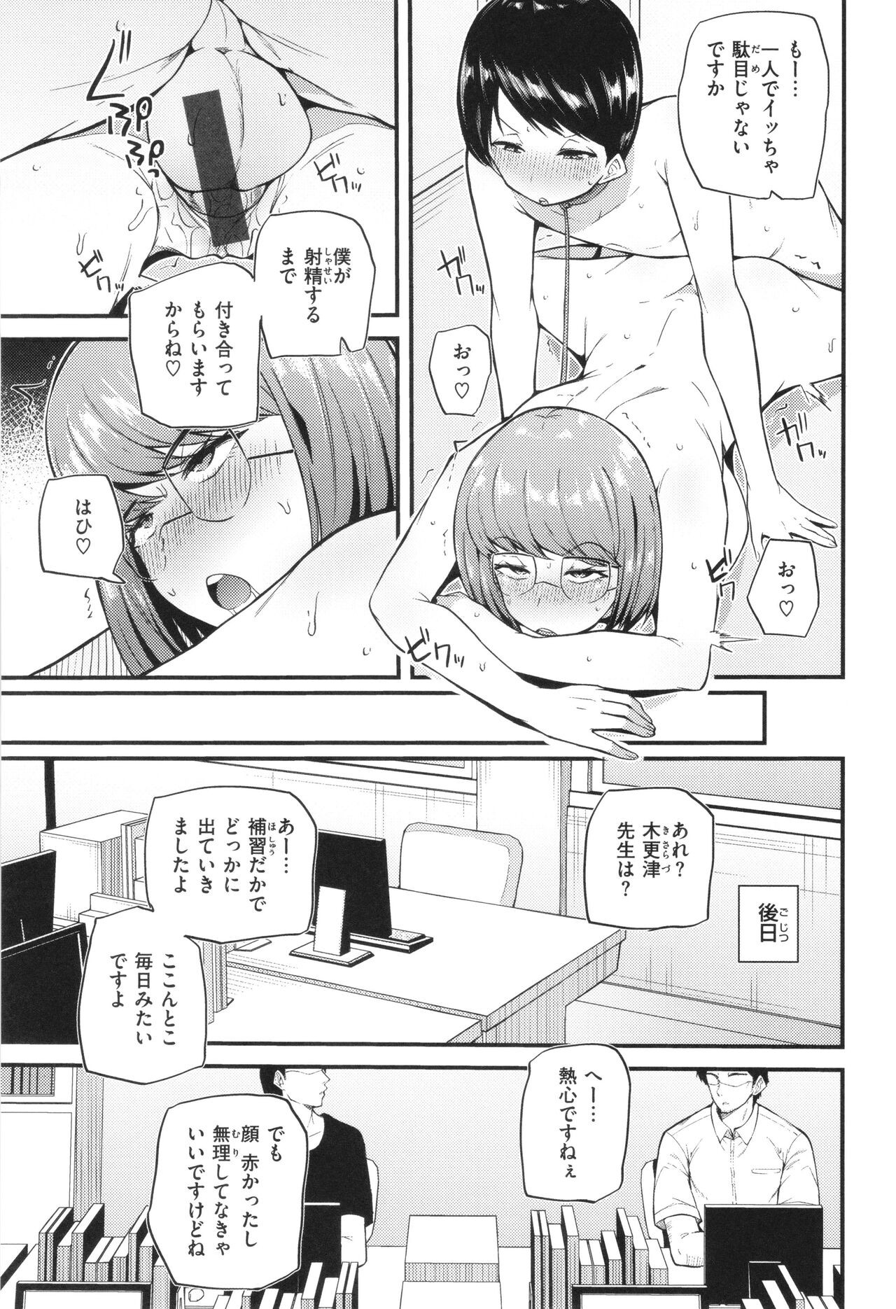 Page 57