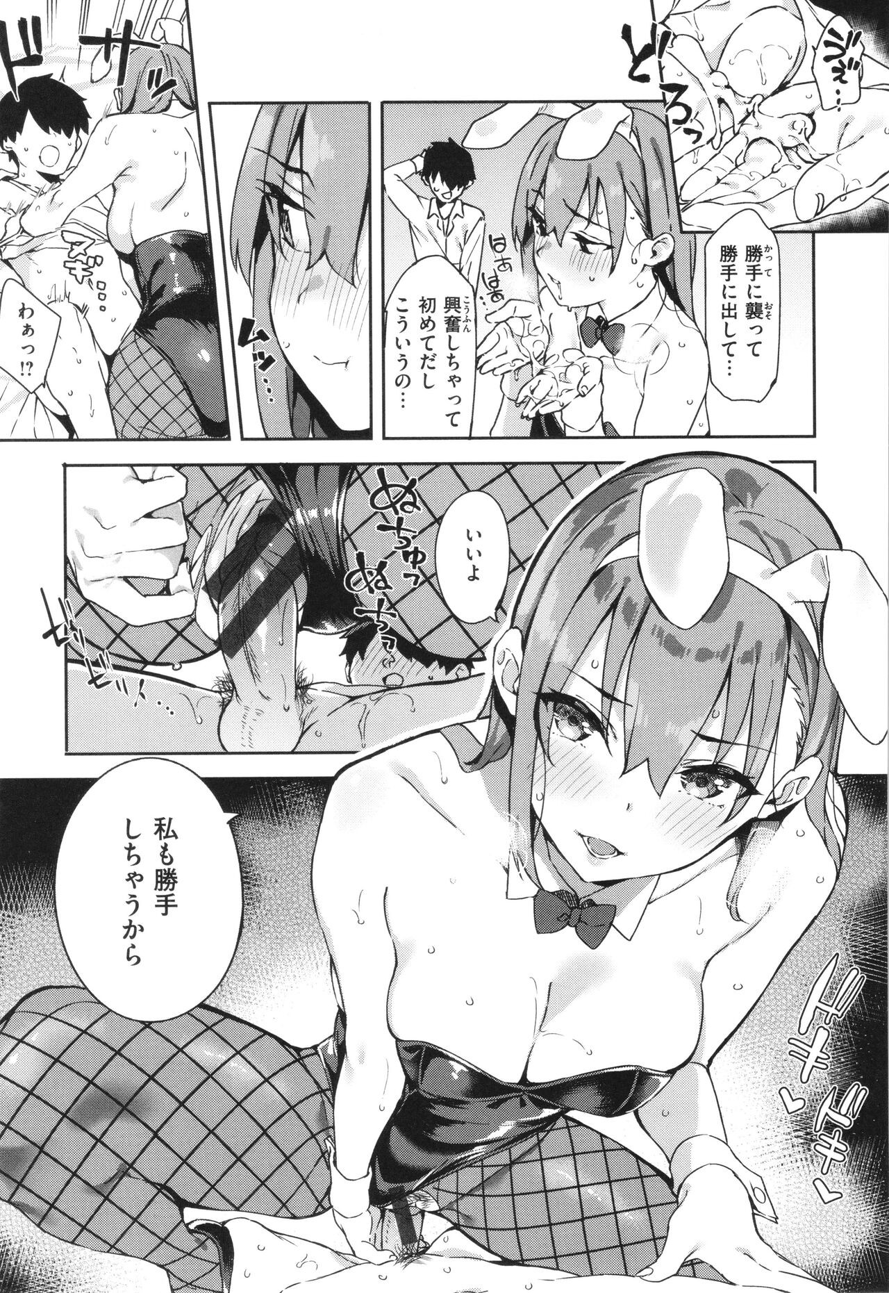 Page 61