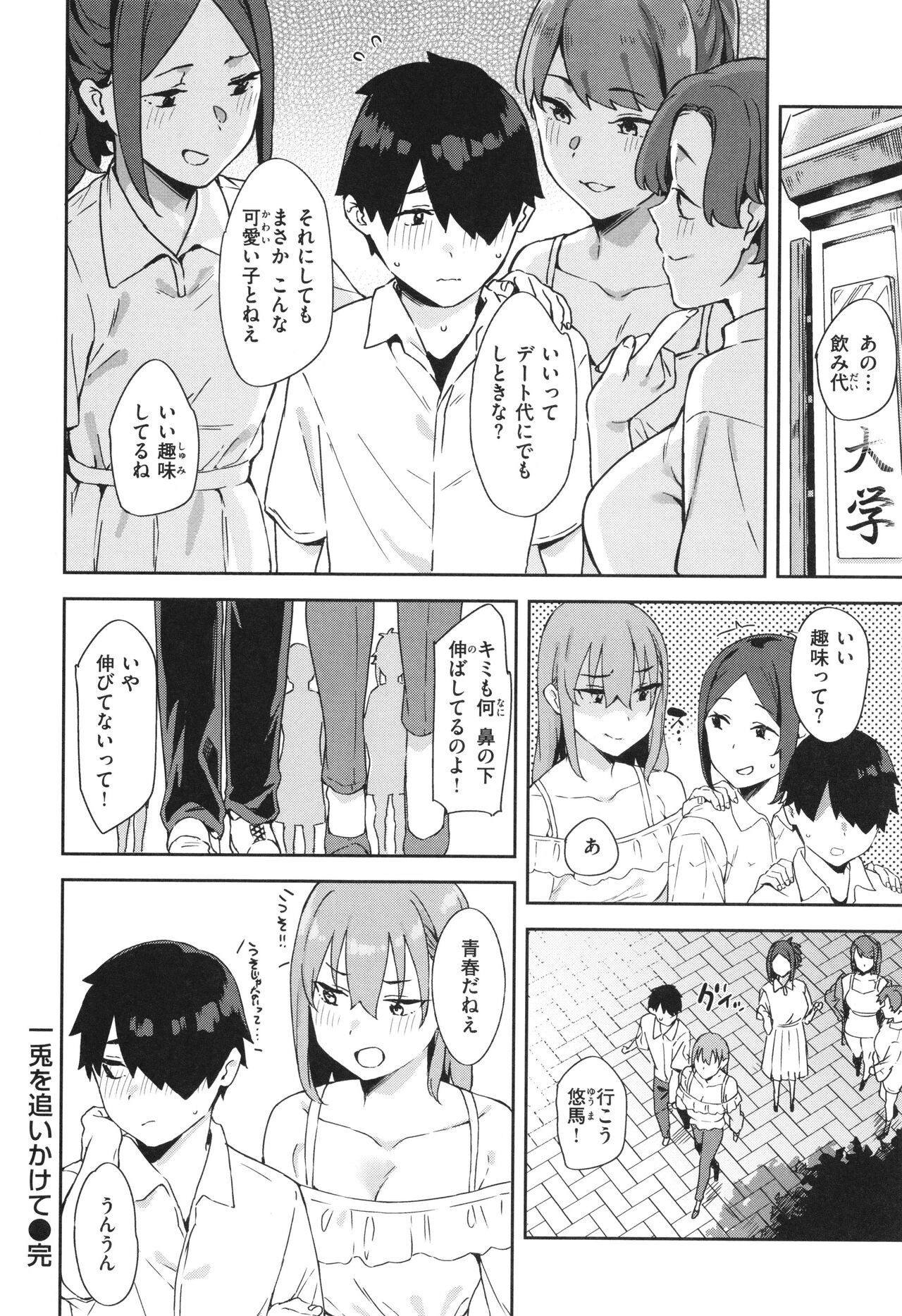 Page 74