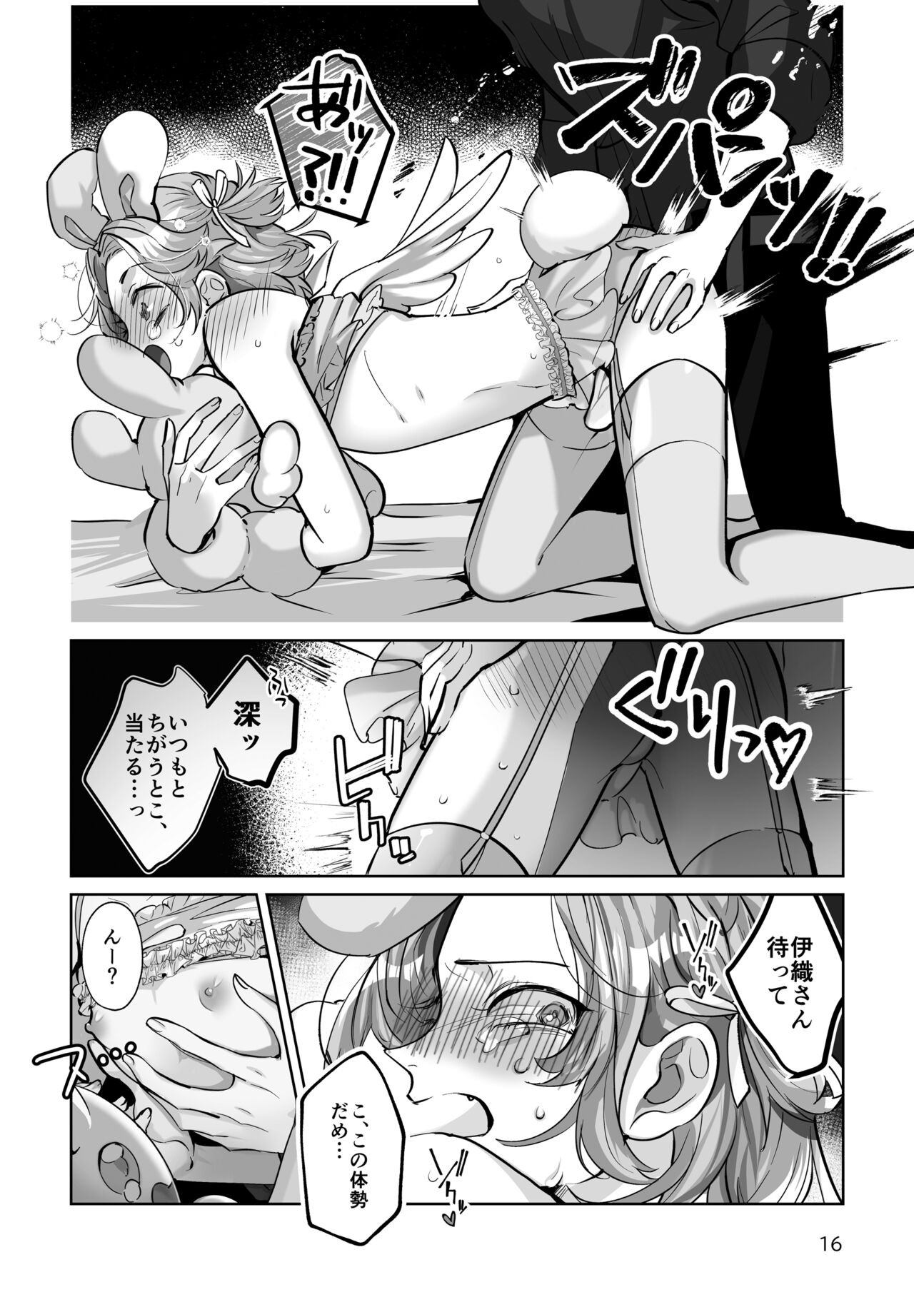 Page 16