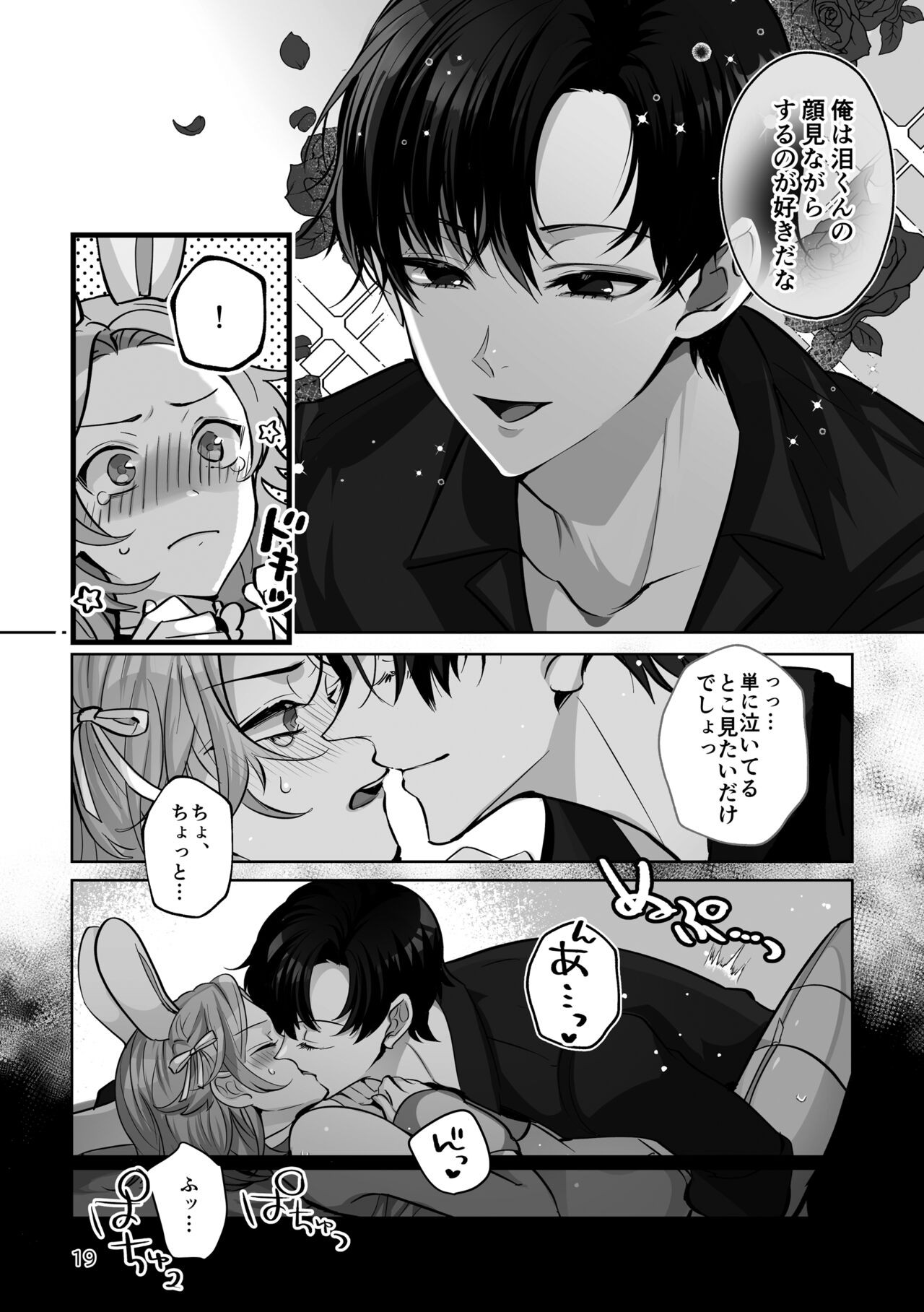 Page 19