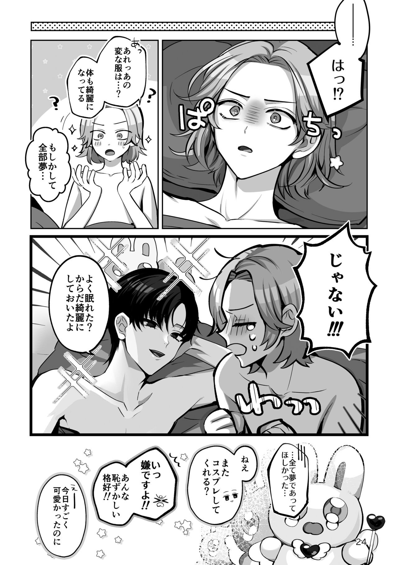 Page 24