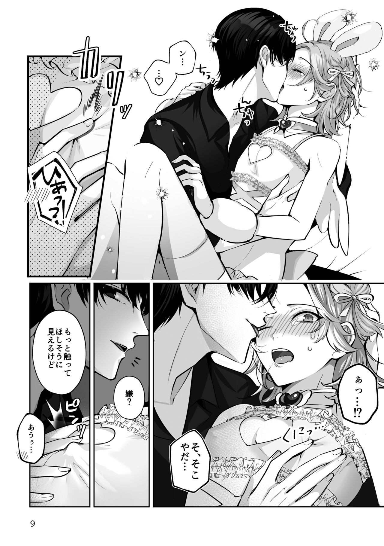 Page 9
