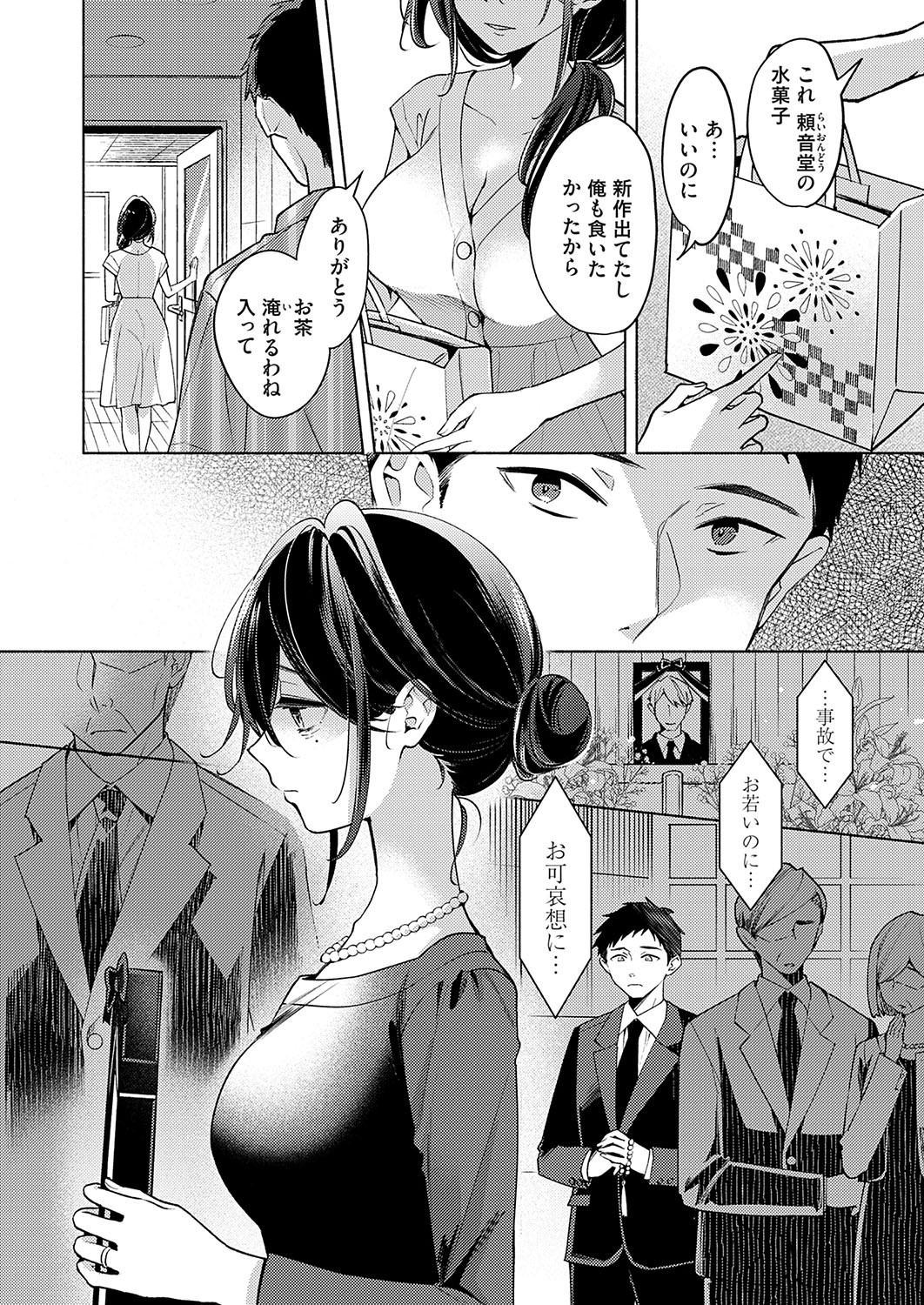 Page 107