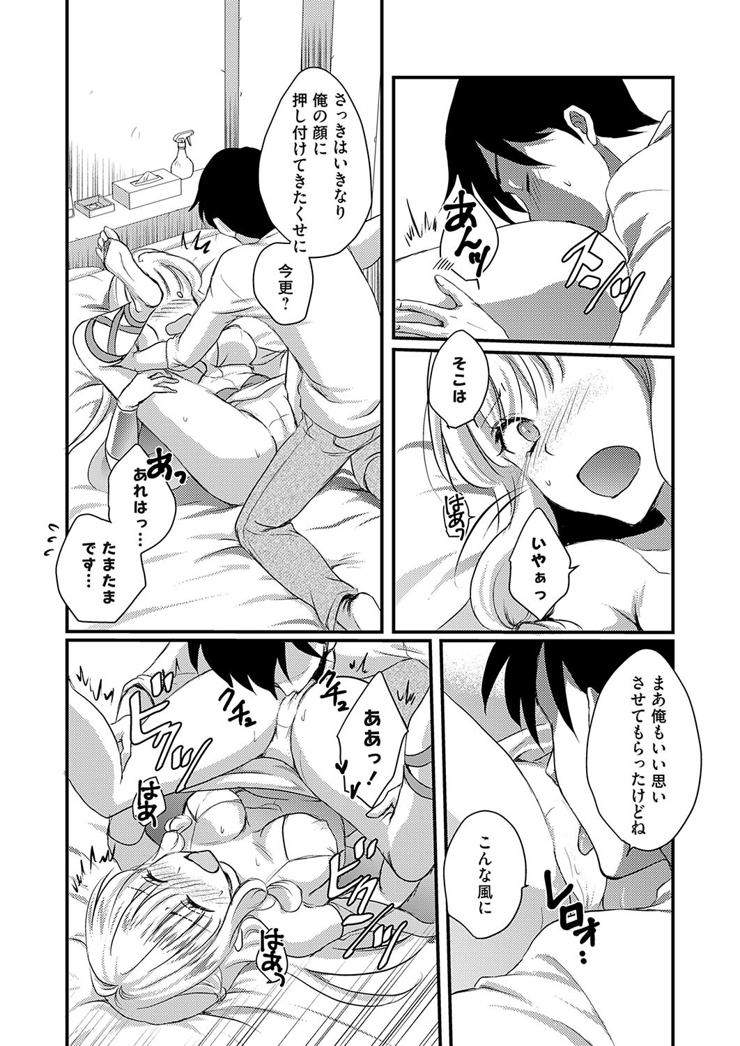 Page 167