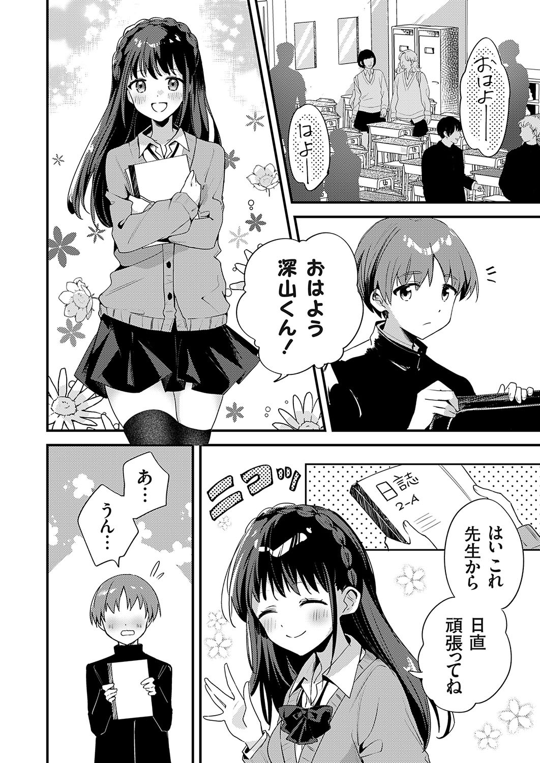 Page 65