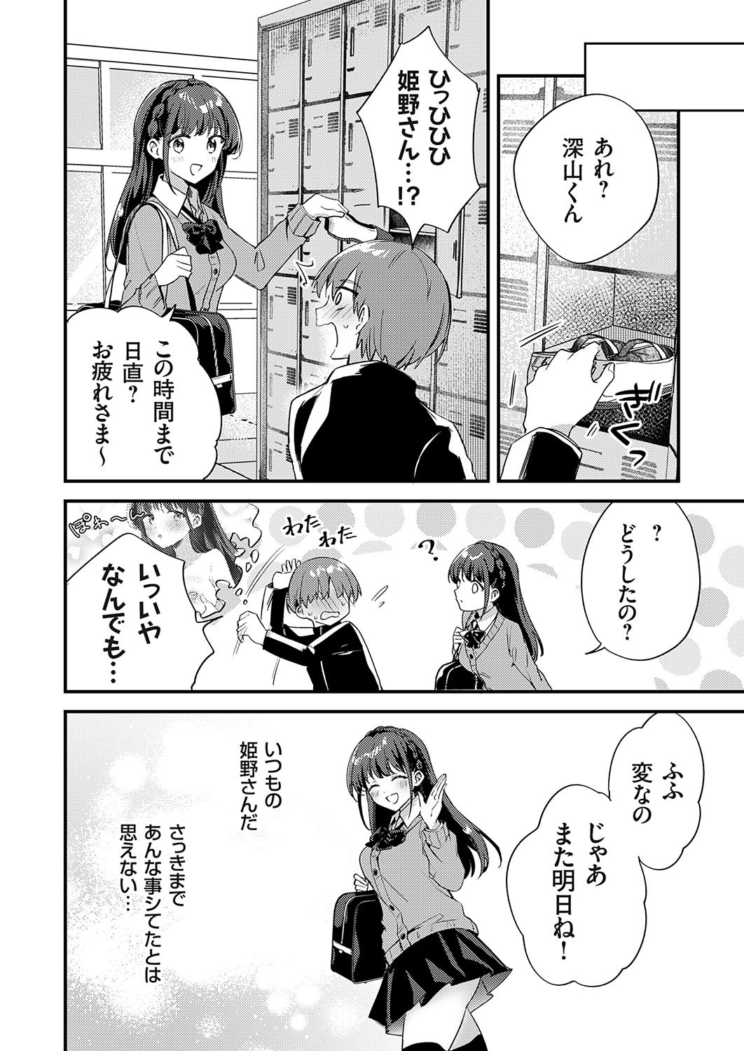 Page 73