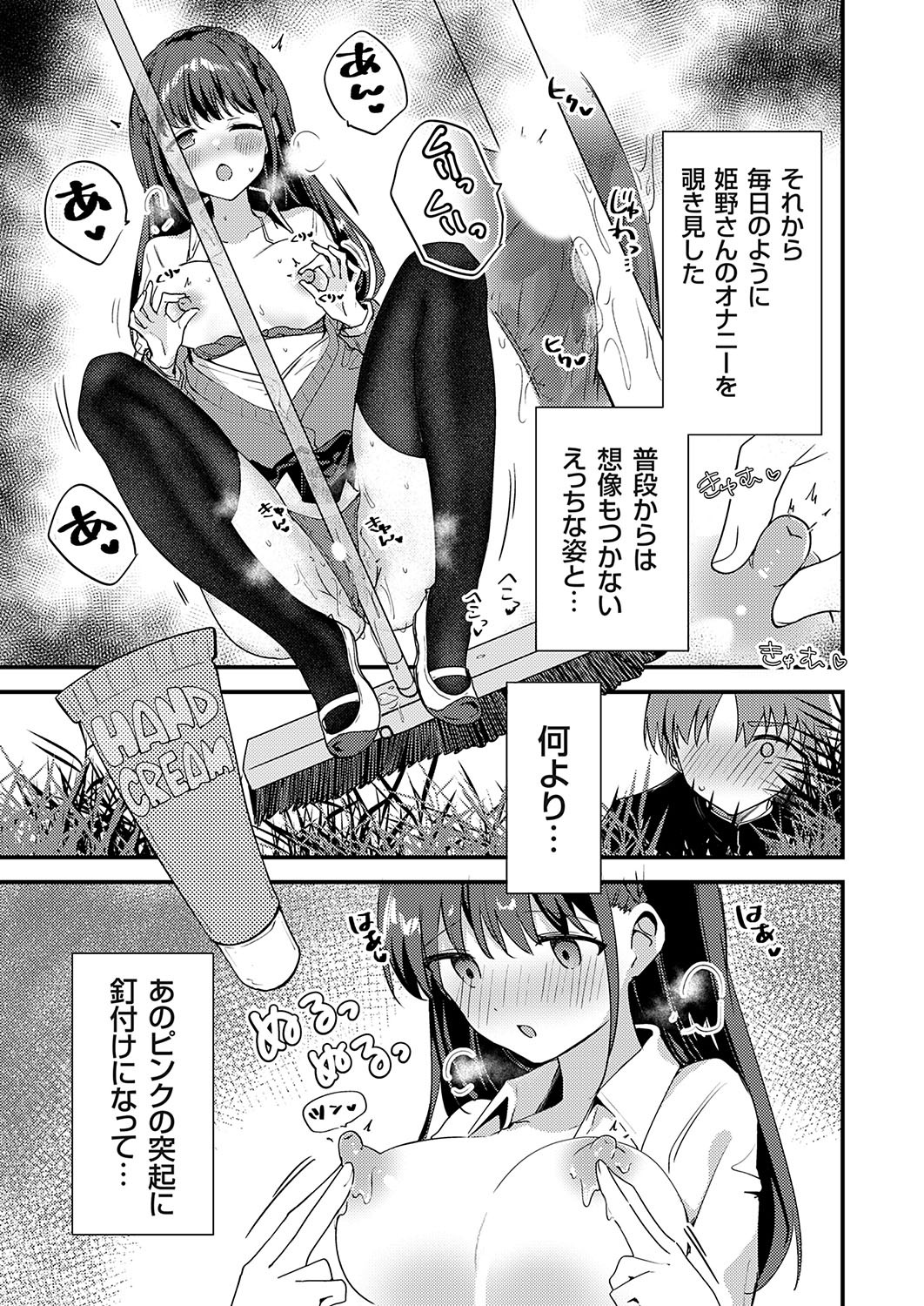 Page 74