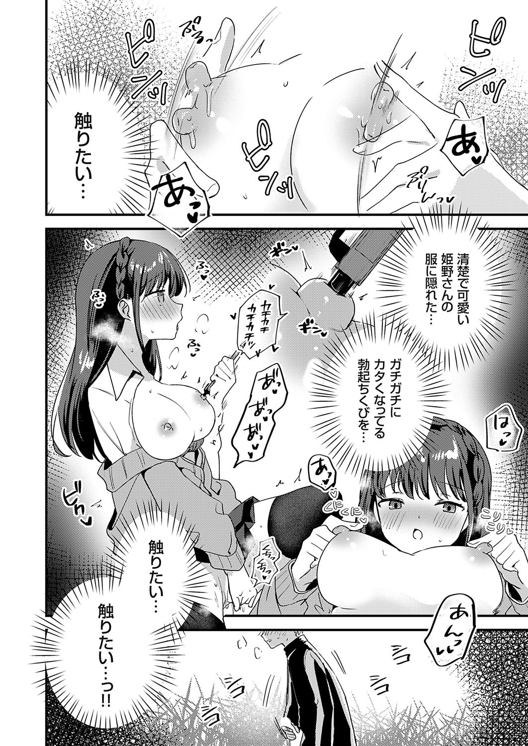 Page 75