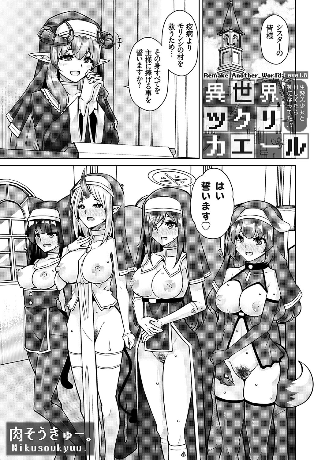 Page 88