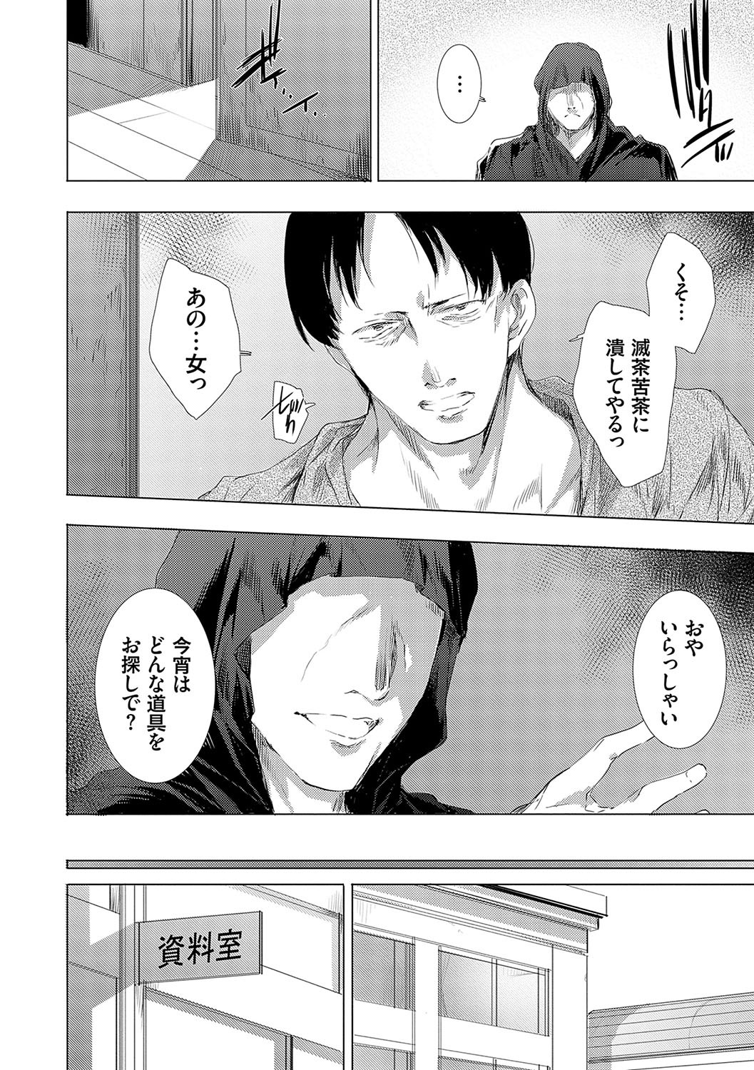 Page 191