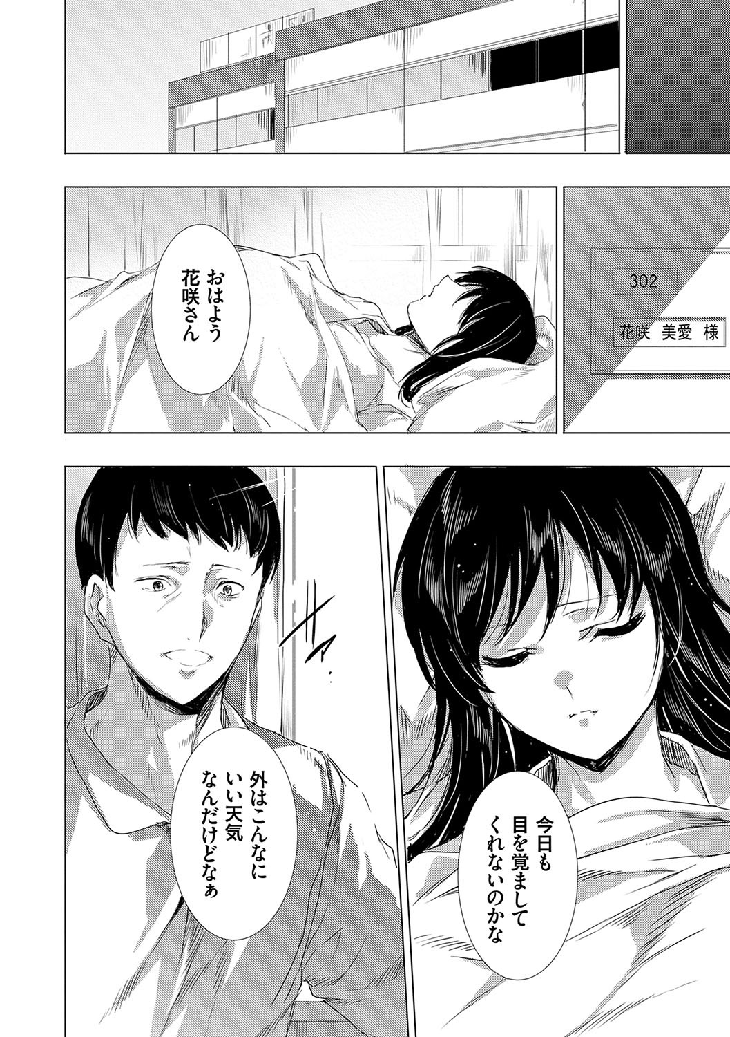 Page 201