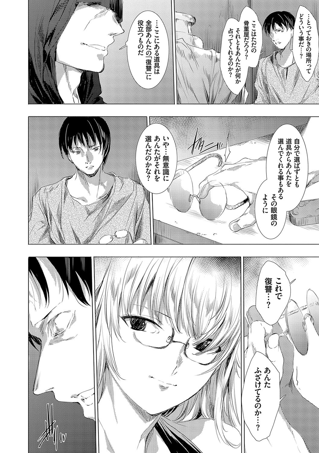 Page 207