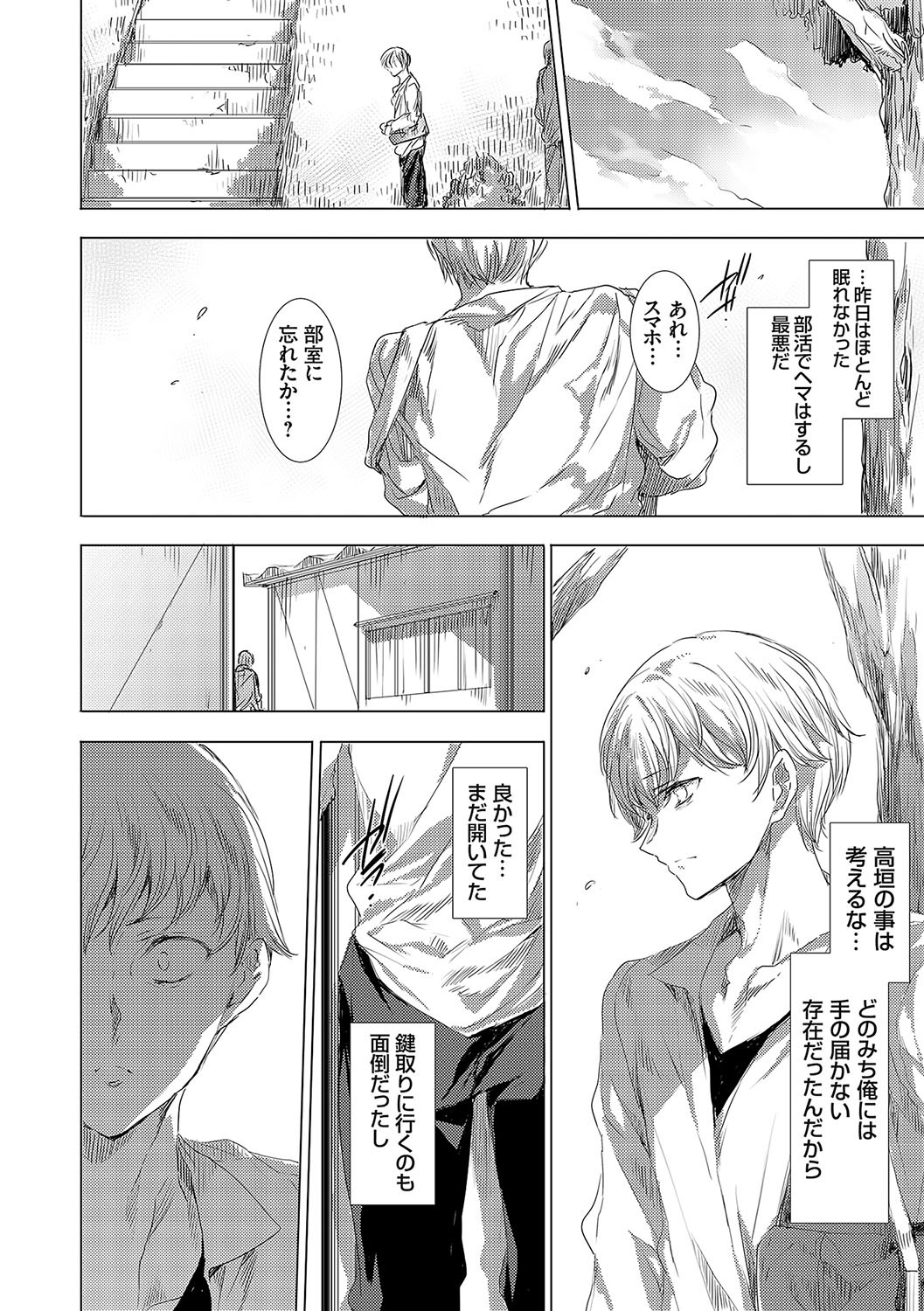 Page 241