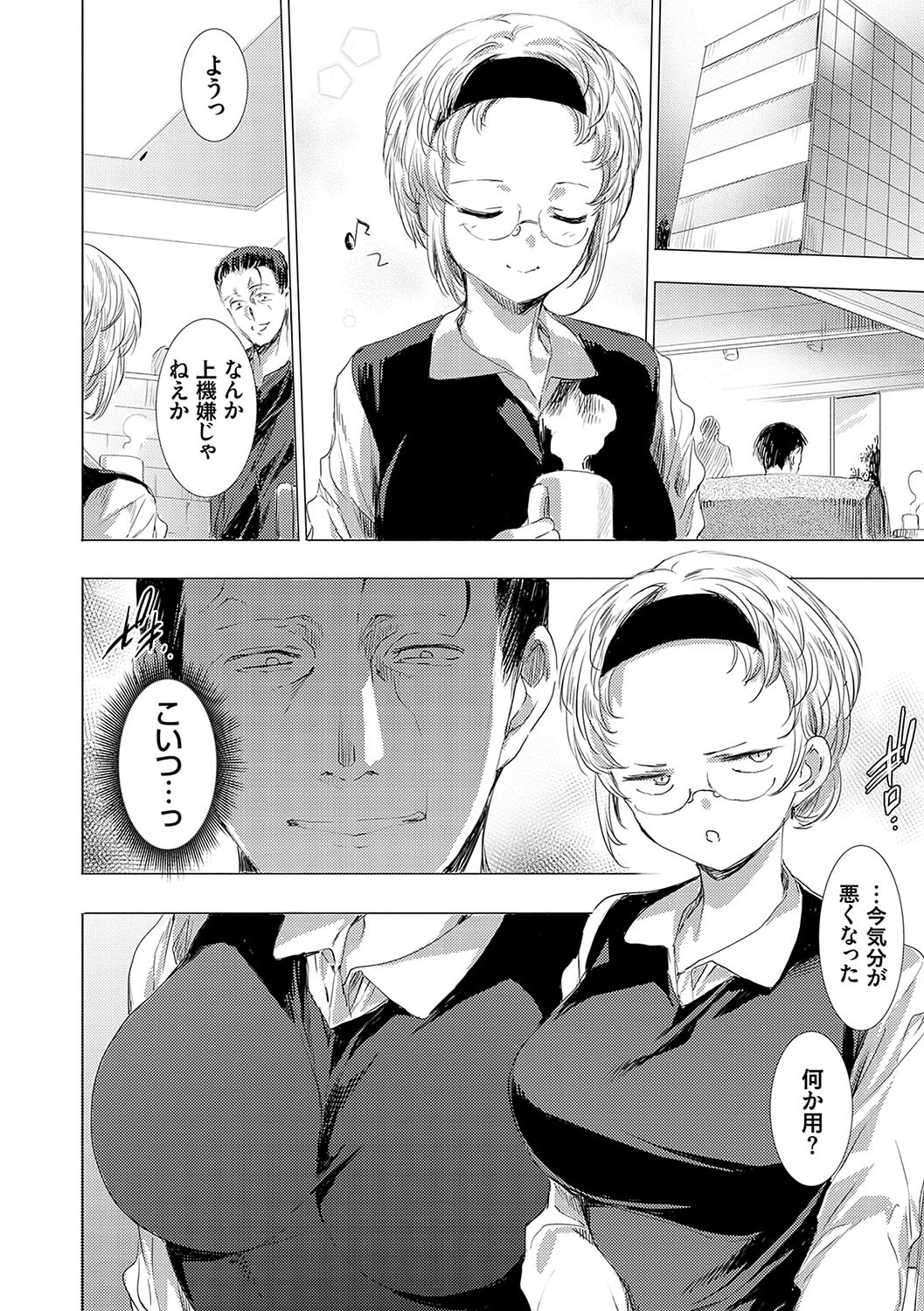 Page 77