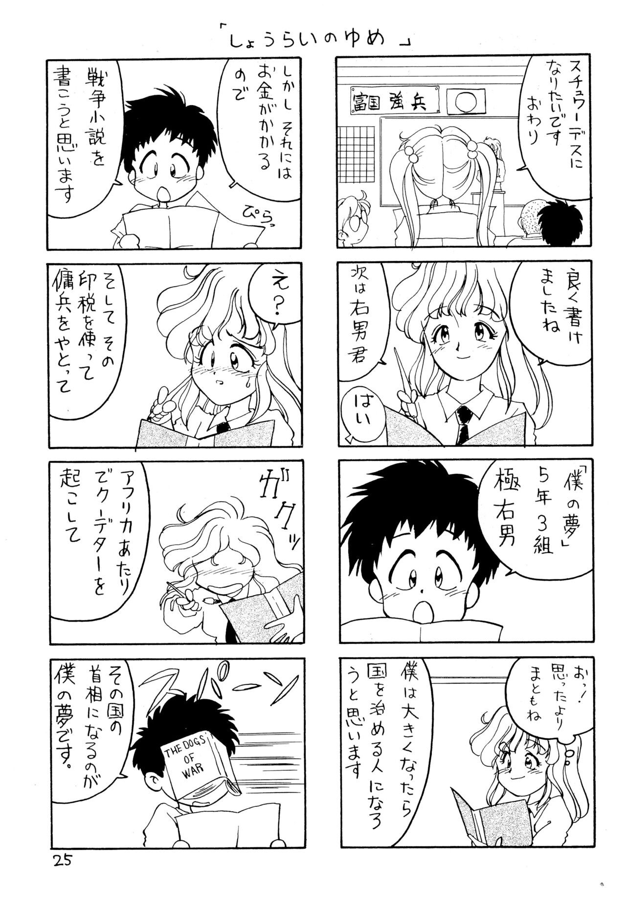 Page 25