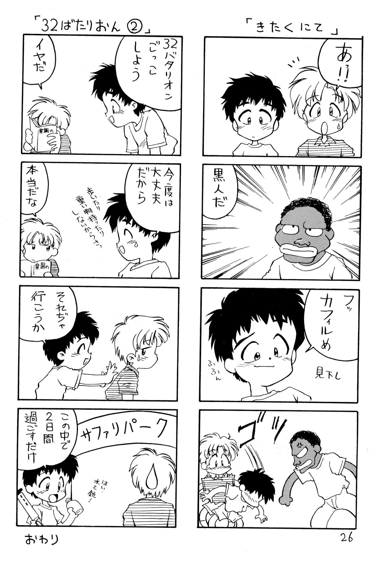 Page 26