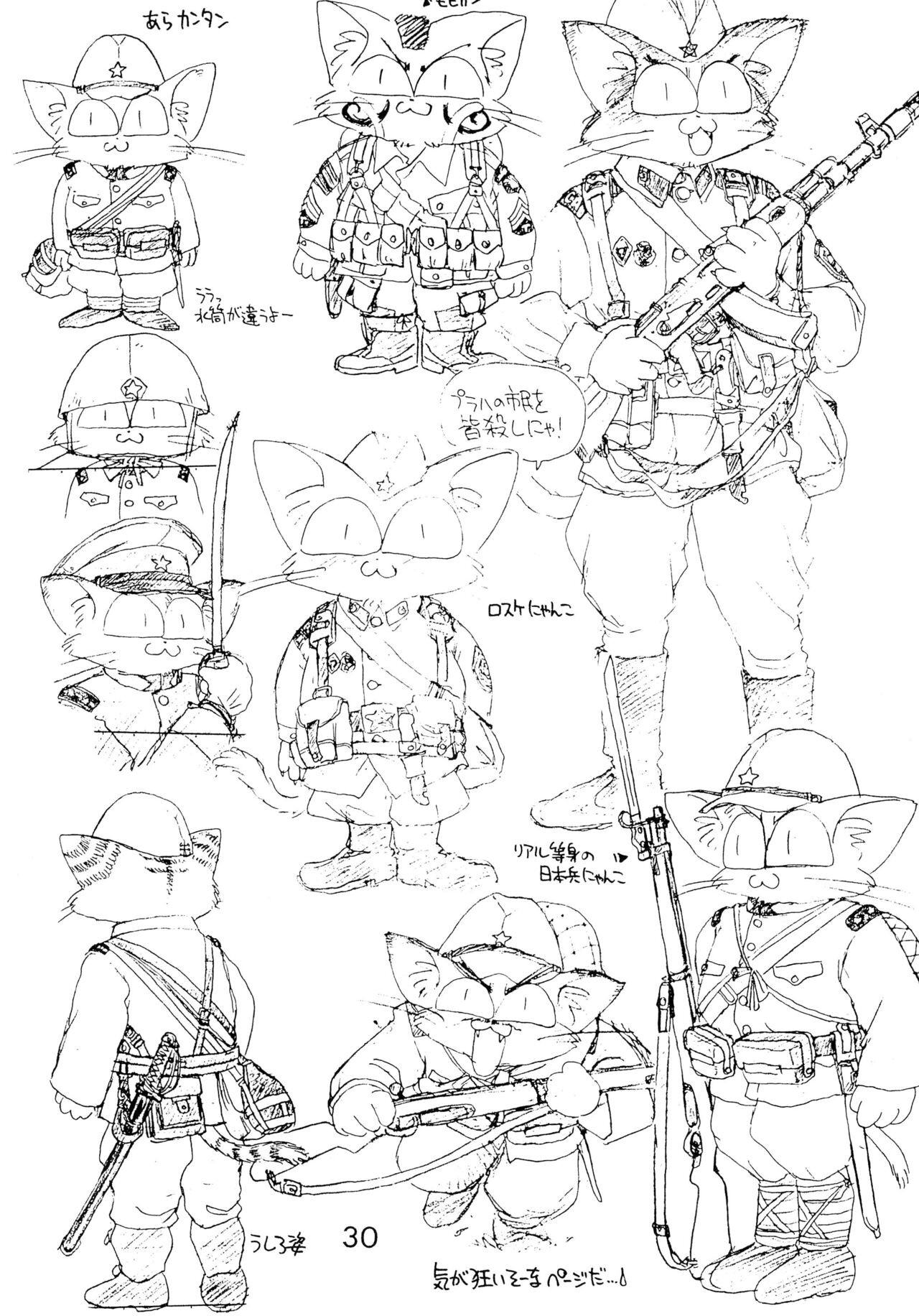 Page 30