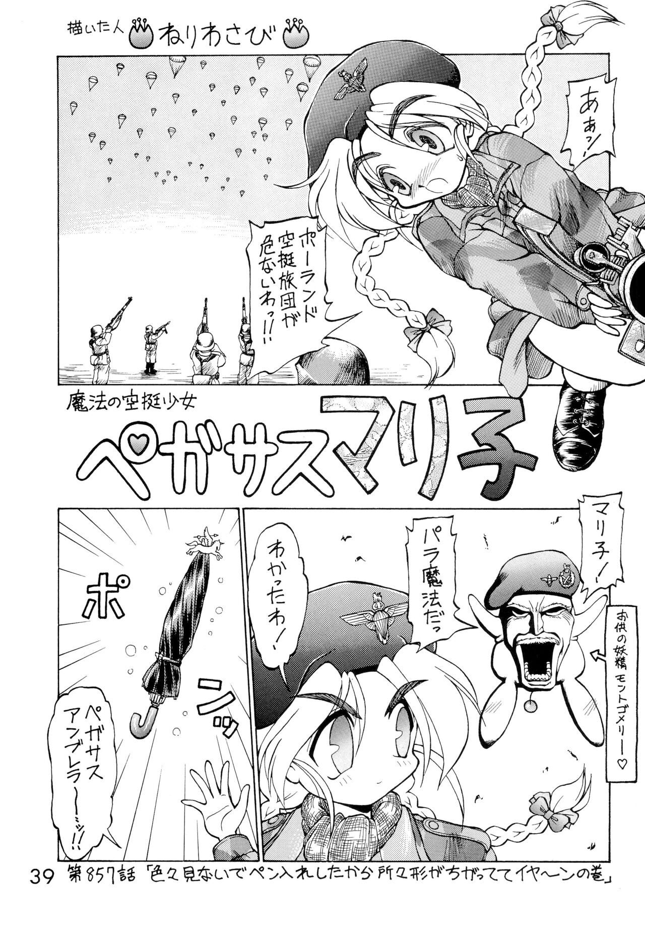 Page 39