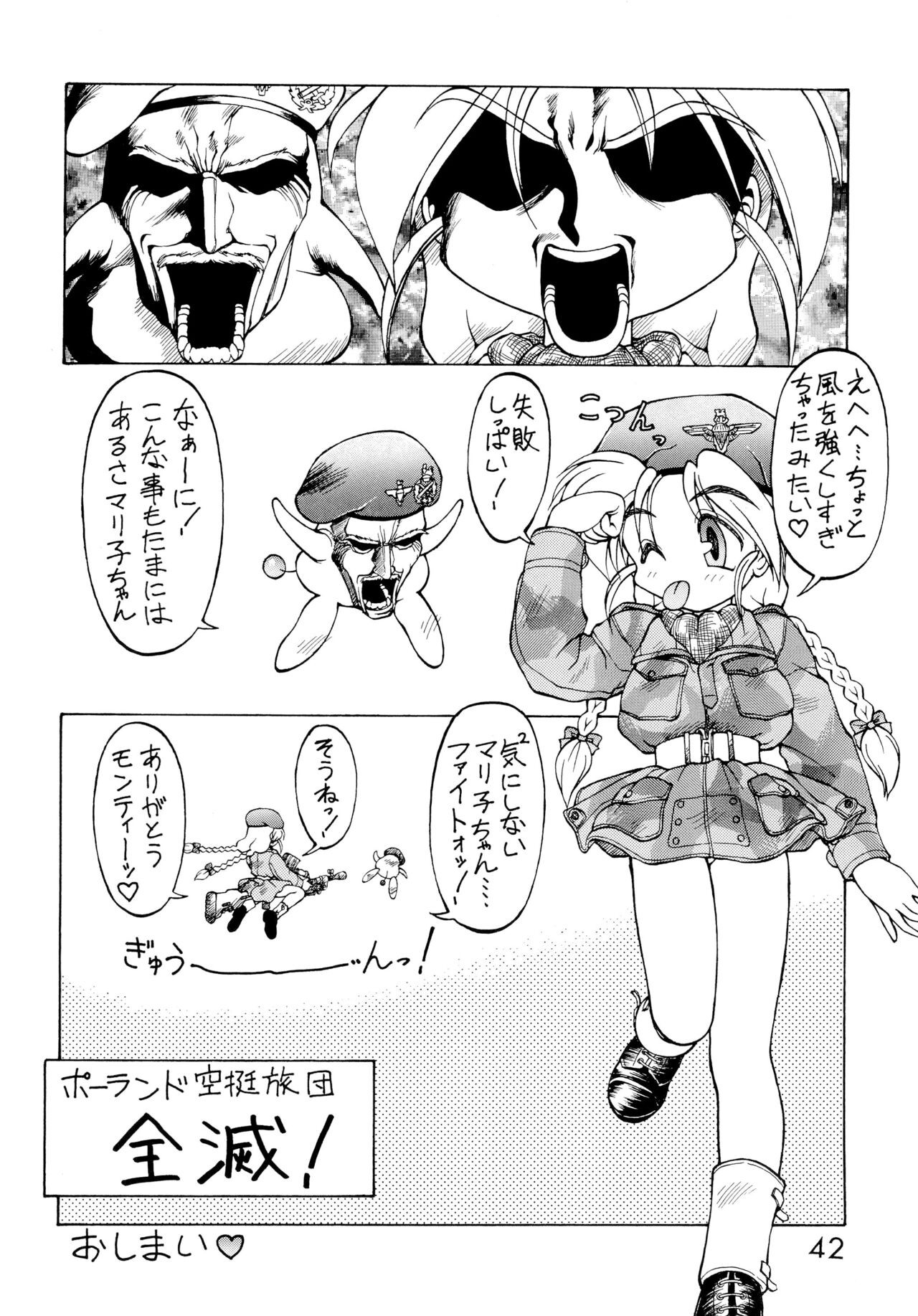 Page 42