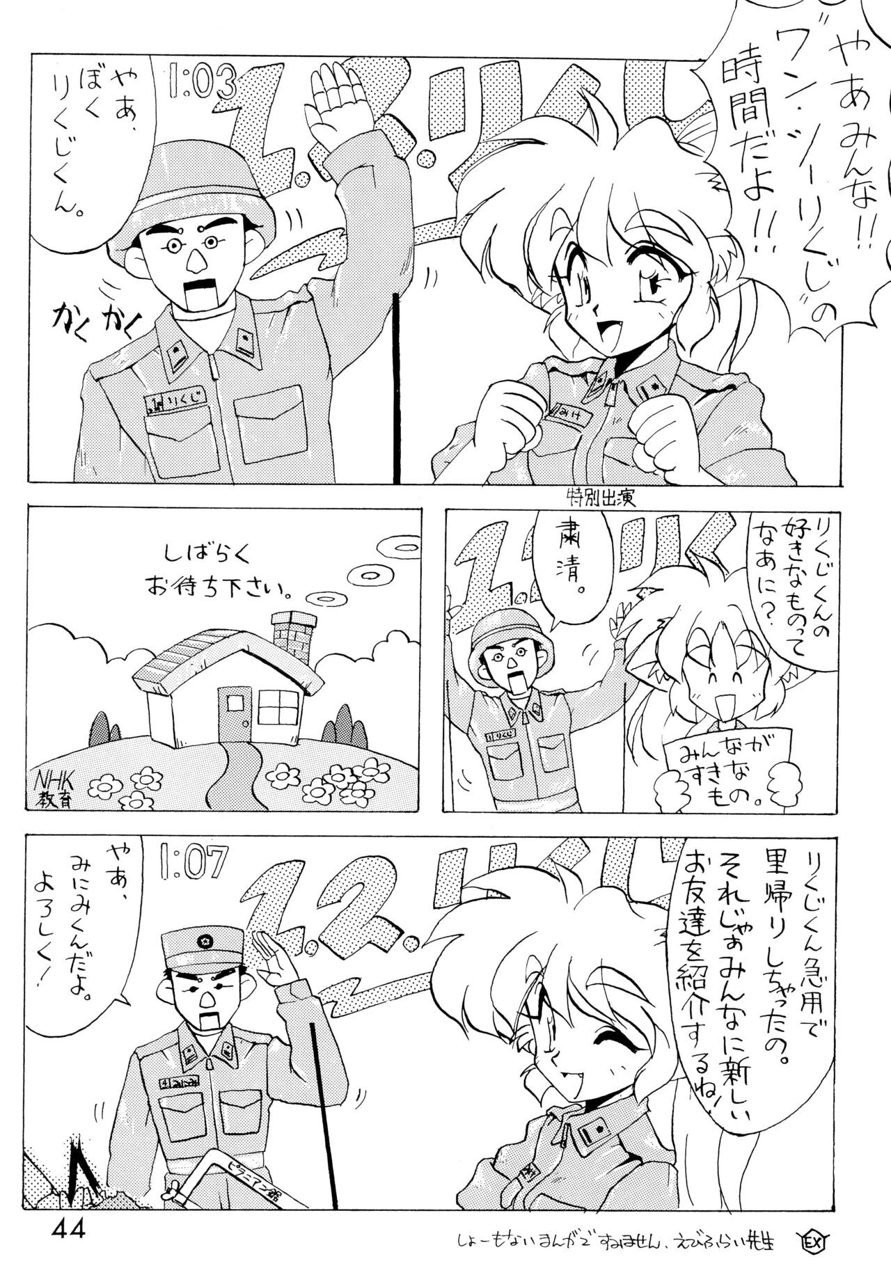 Page 44
